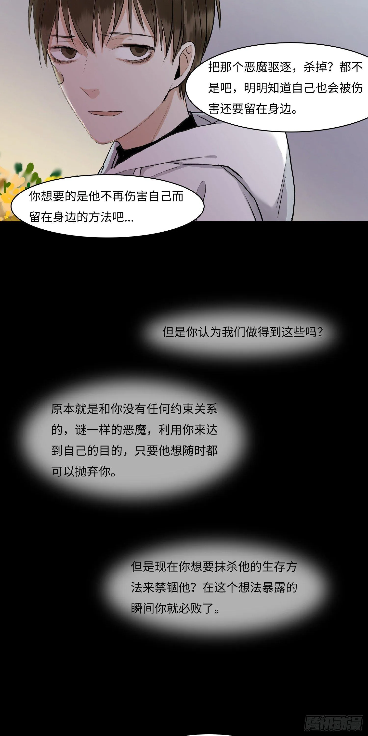 正篇（四十二） 第16页