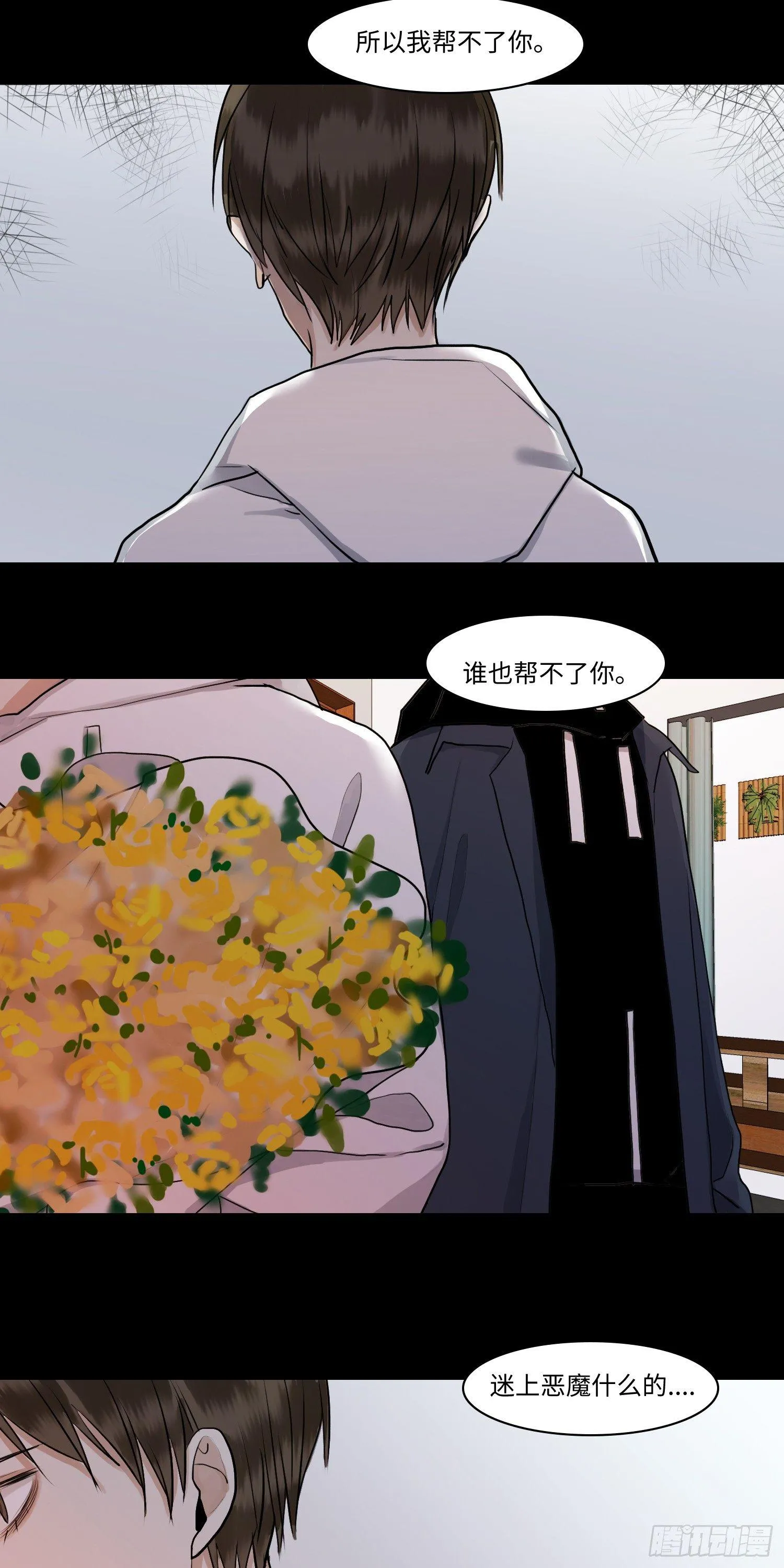 正篇（四十二） 第17页