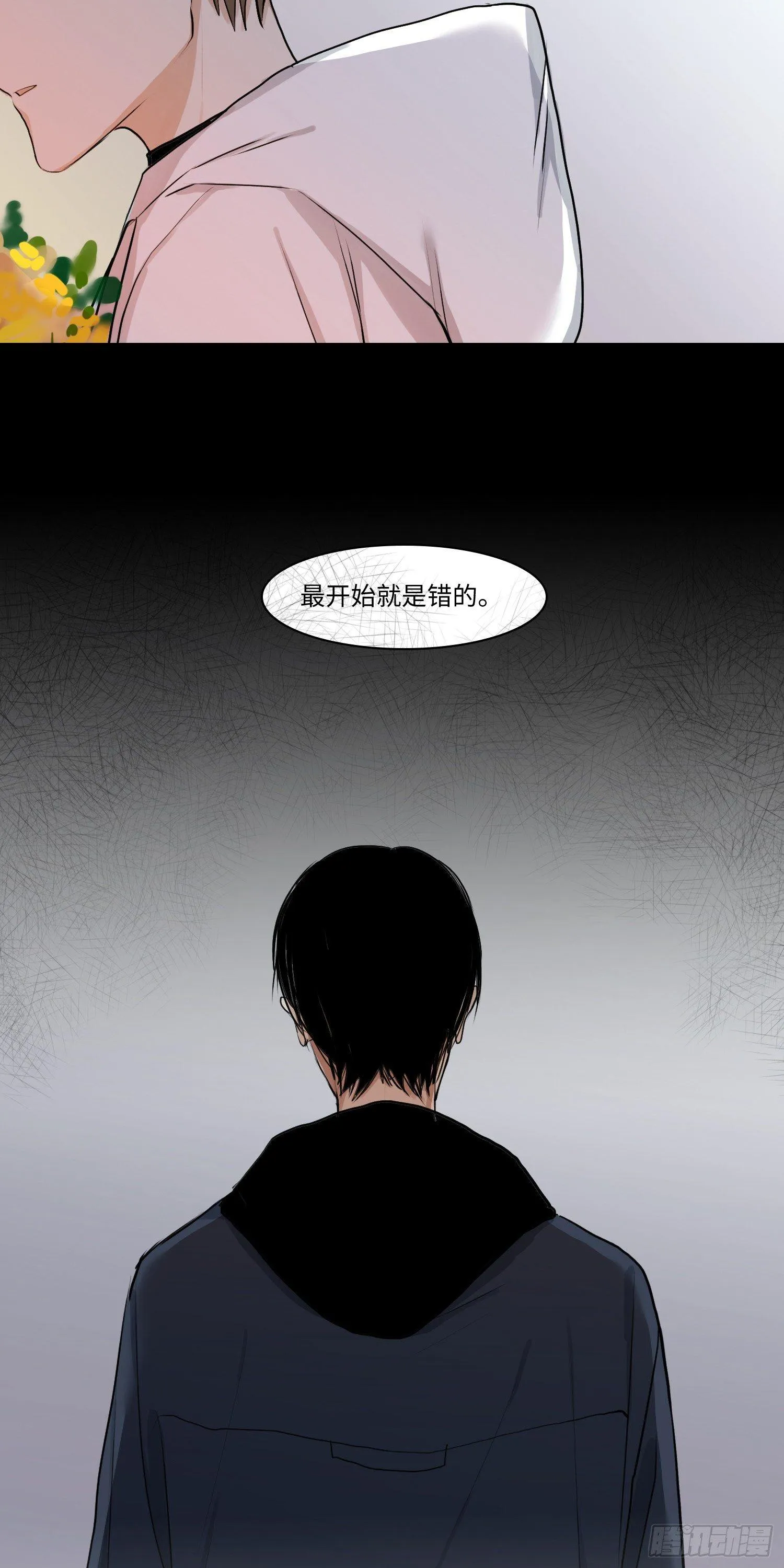 正篇（四十二） 第18页