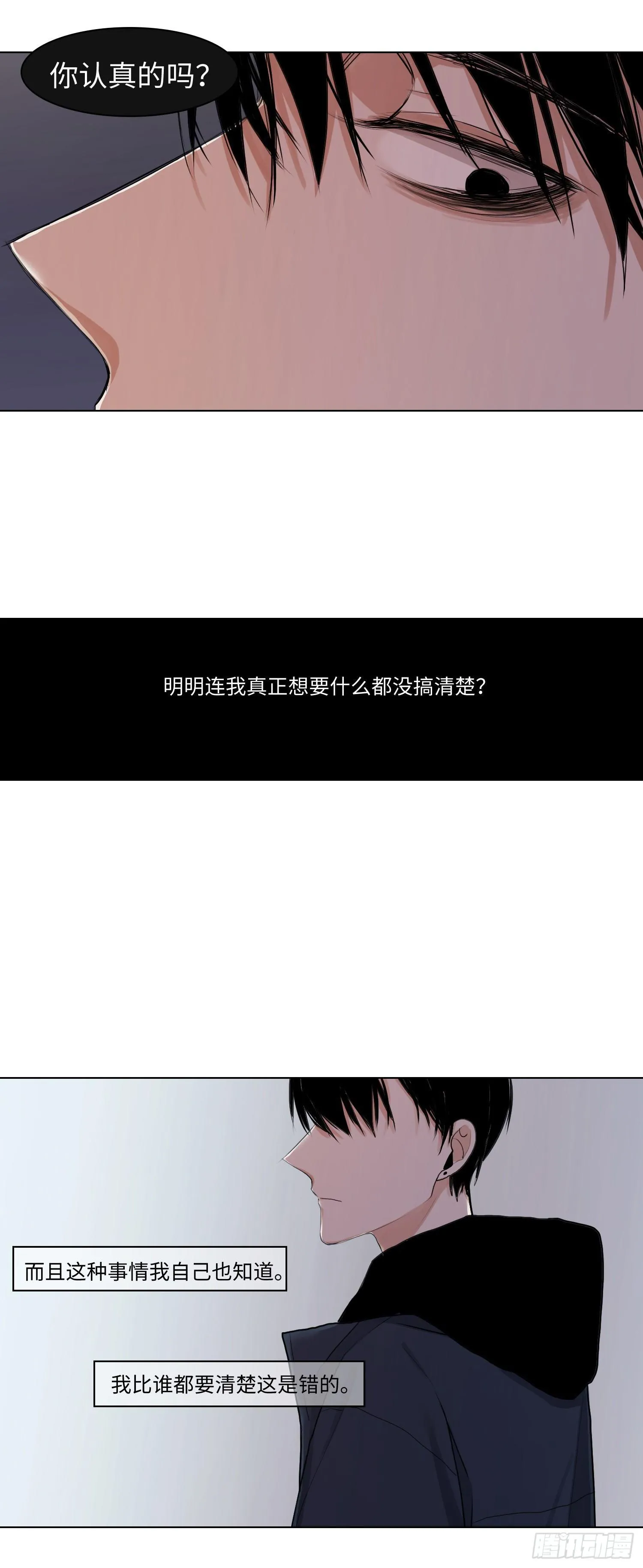 正篇（四十二） 第22页