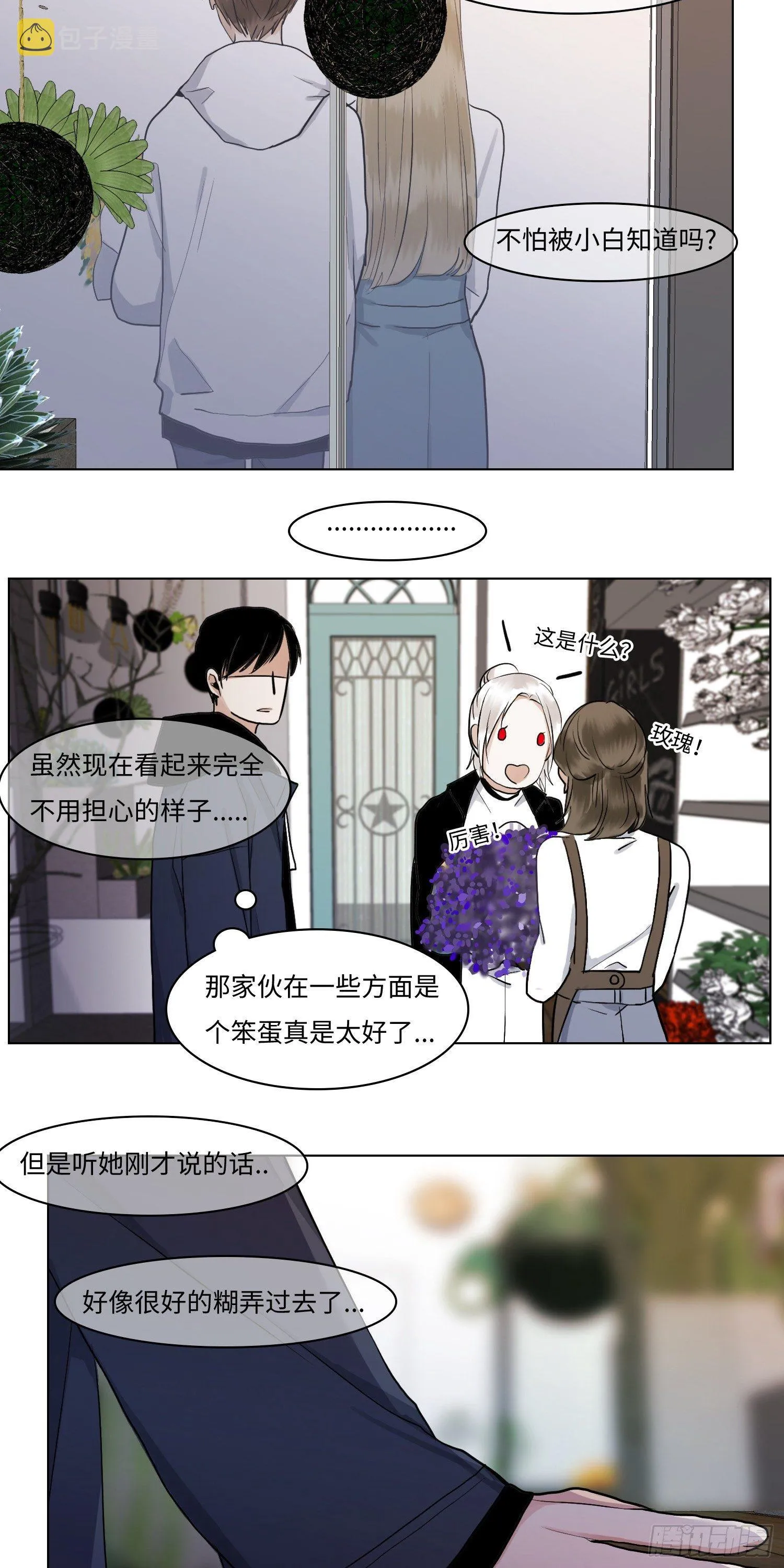 正篇（四十三） 第3页