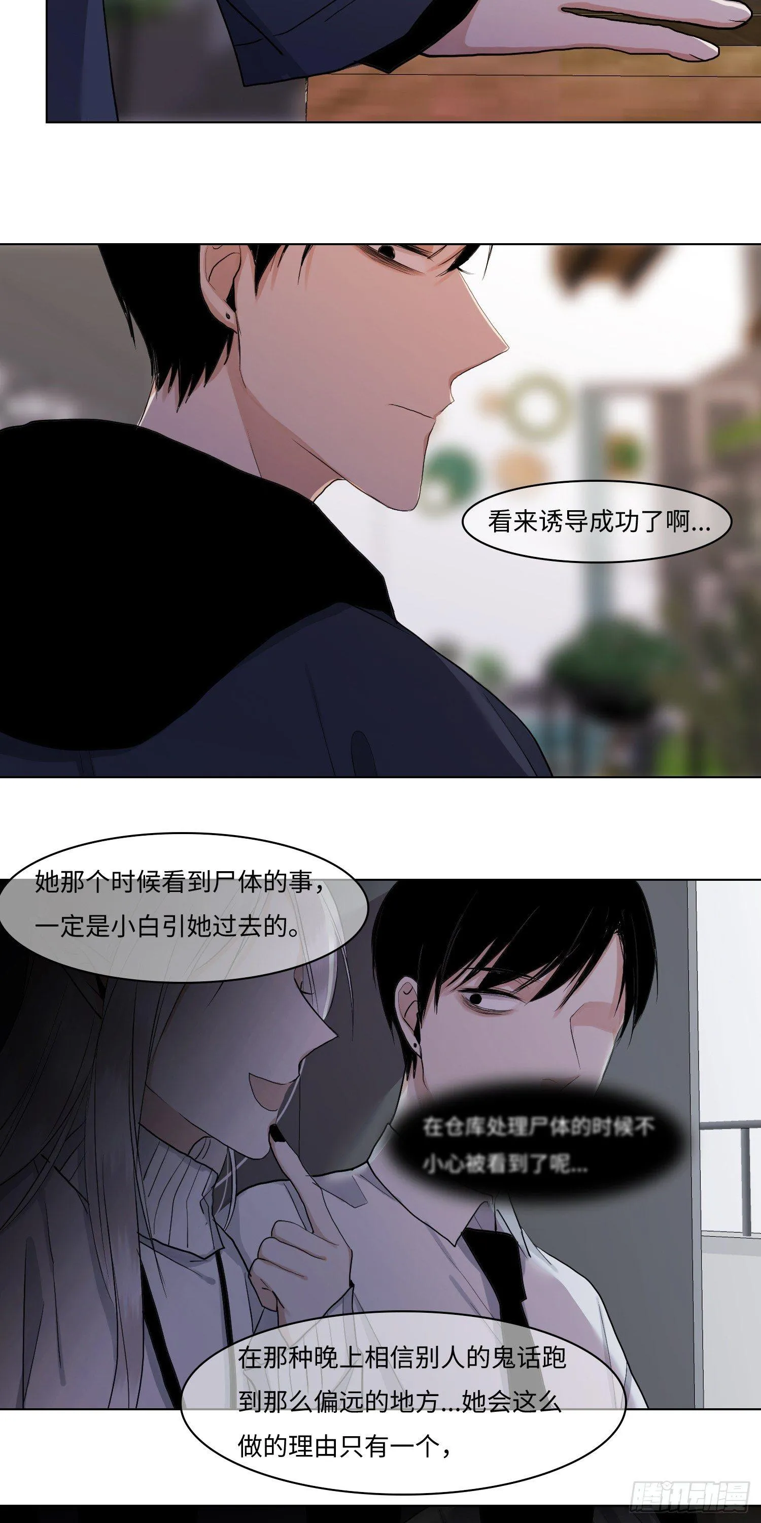 正篇（四十三） 第4页