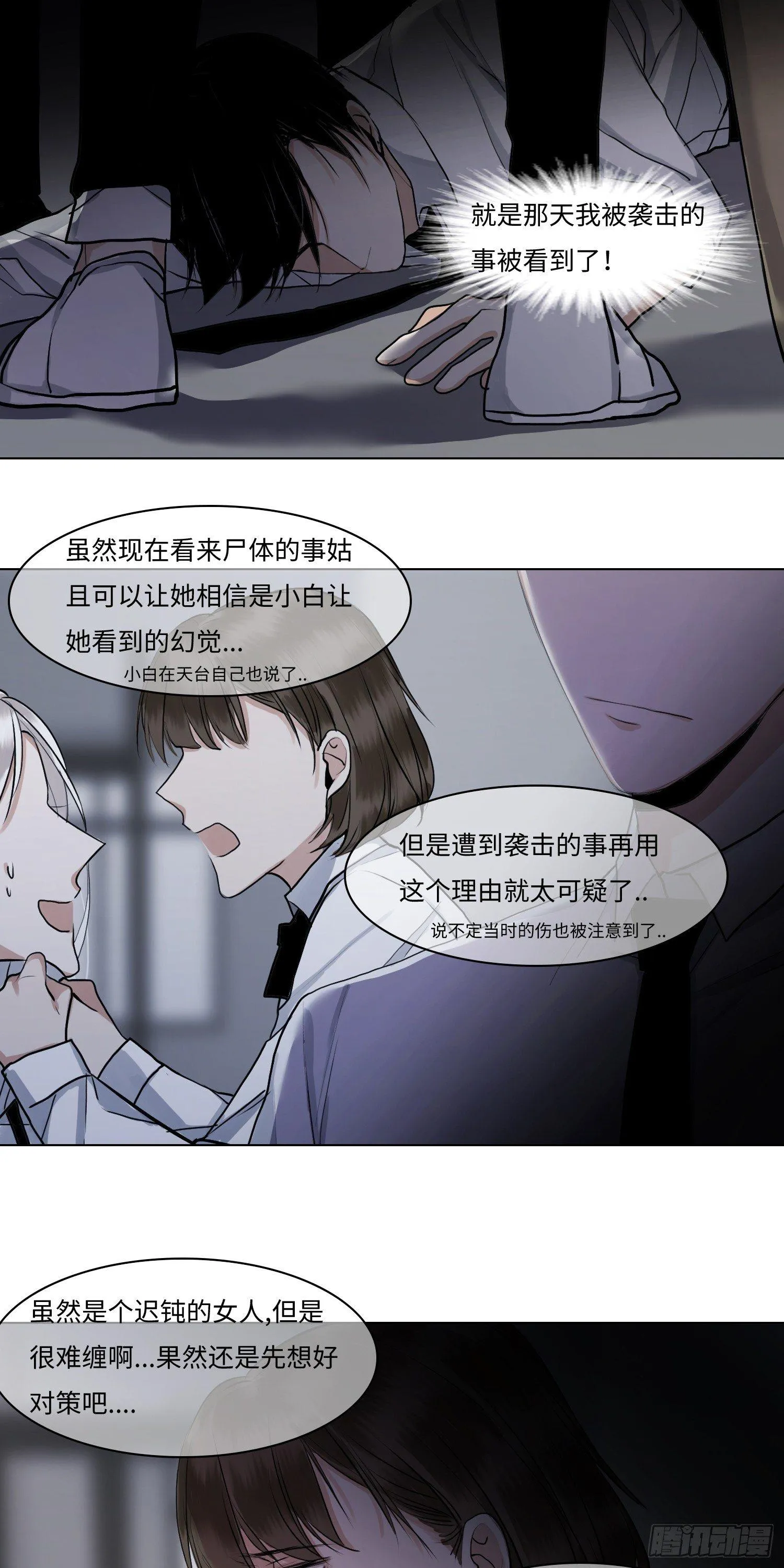 正篇（四十三） 第5页