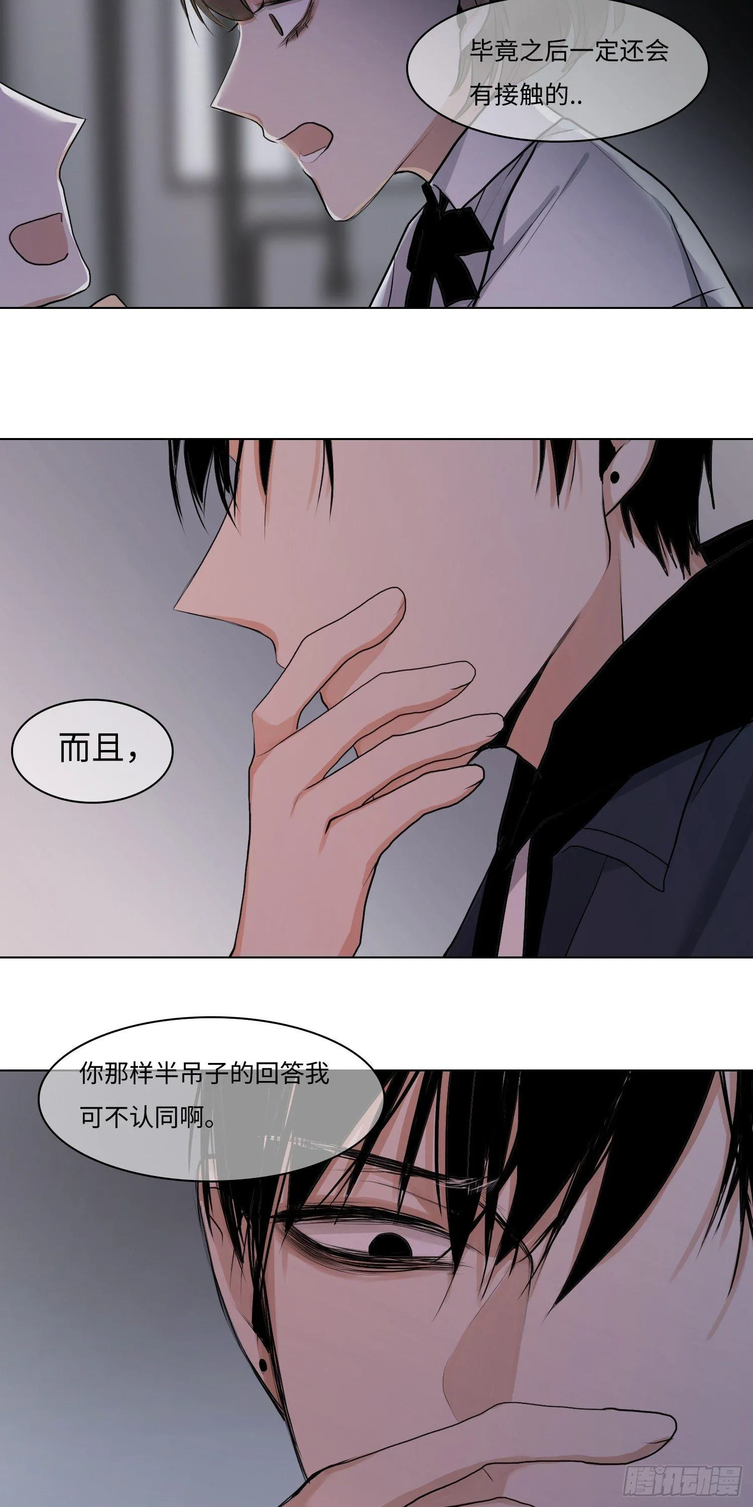 正篇（四十三） 第6页