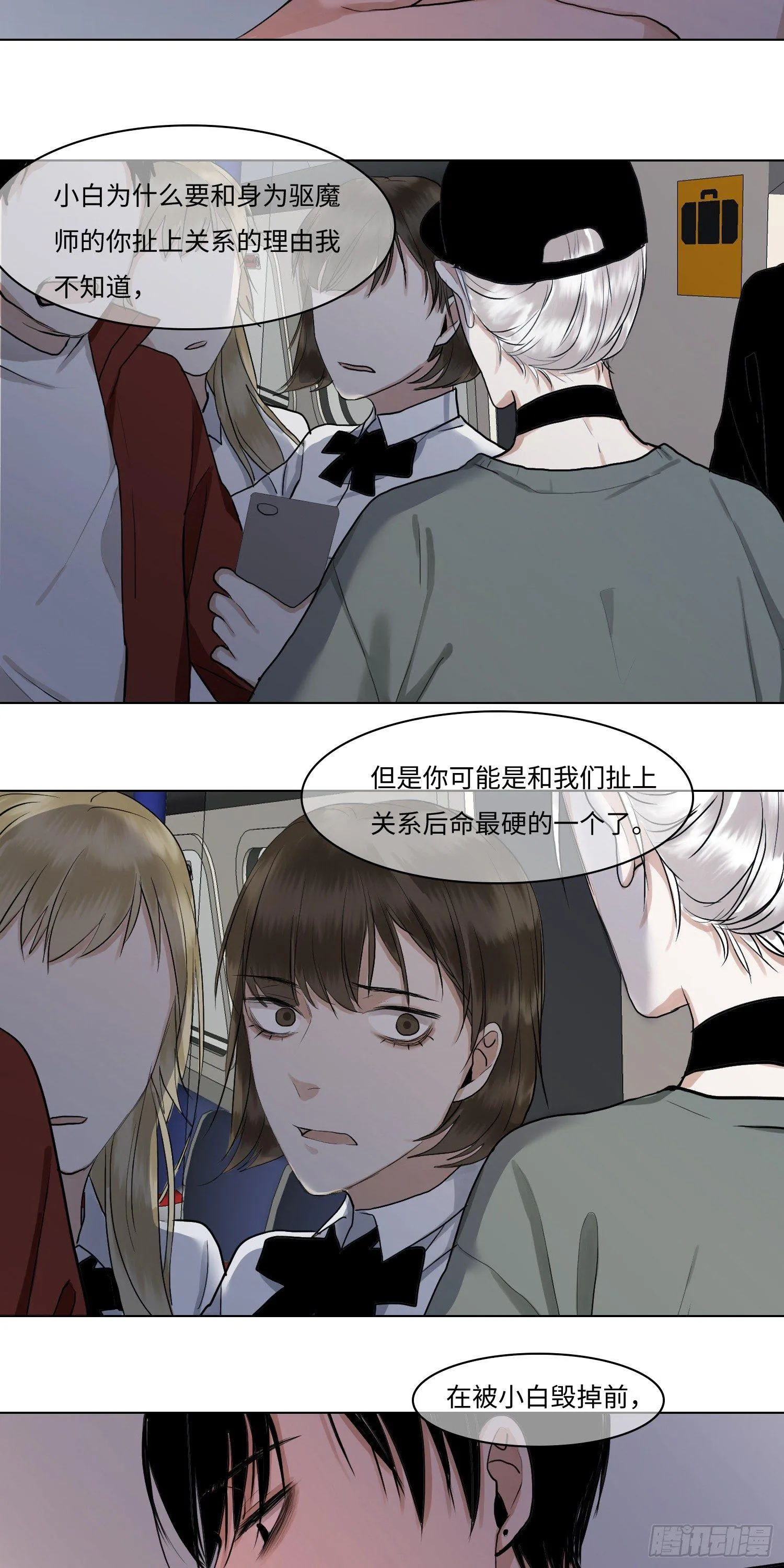 正篇（四十三） 第7页
