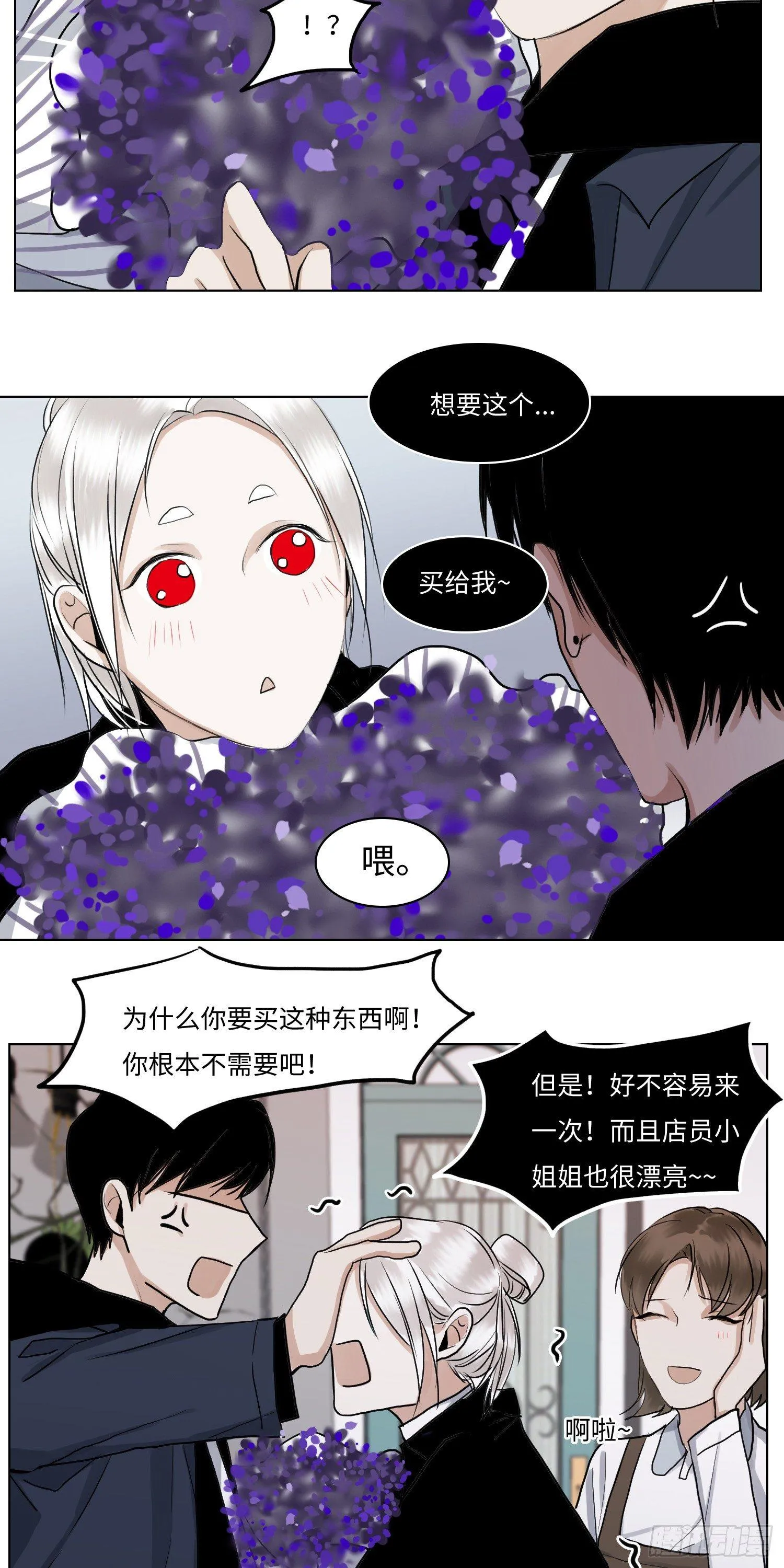 正篇（四十三） 第9页
