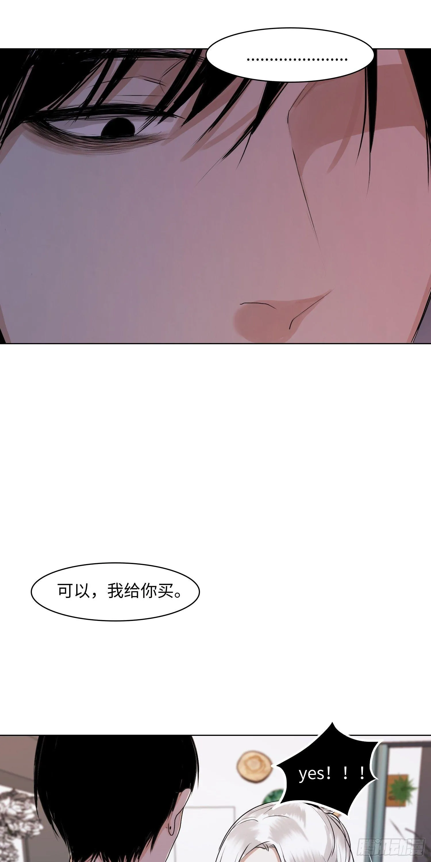 正篇（四十三） 第12页