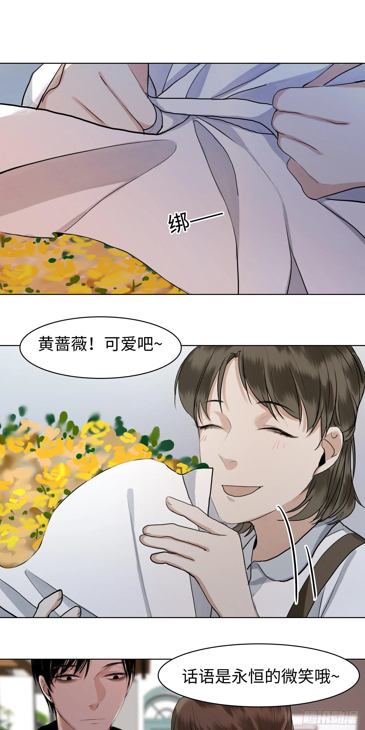 正篇（四十三） 第16页