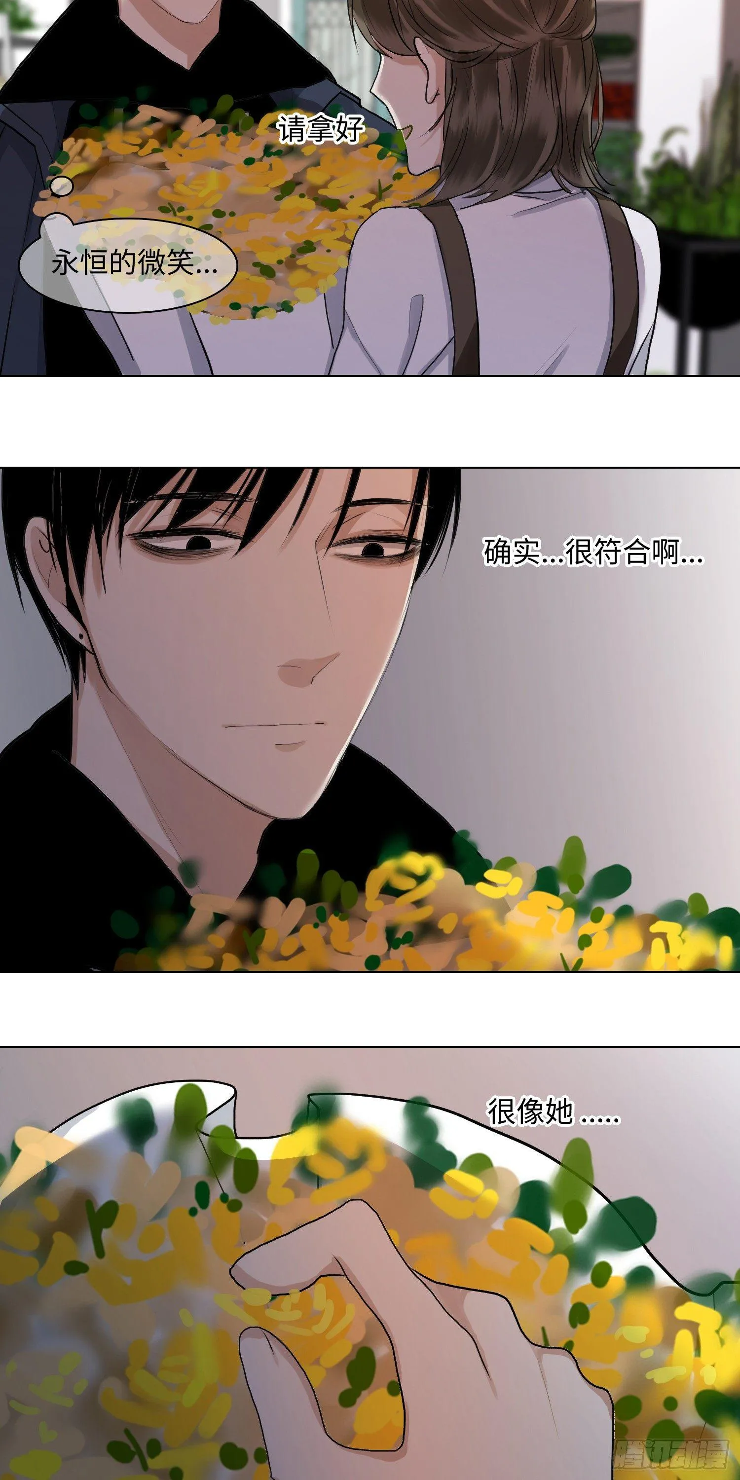 正篇（四十三） 第17页