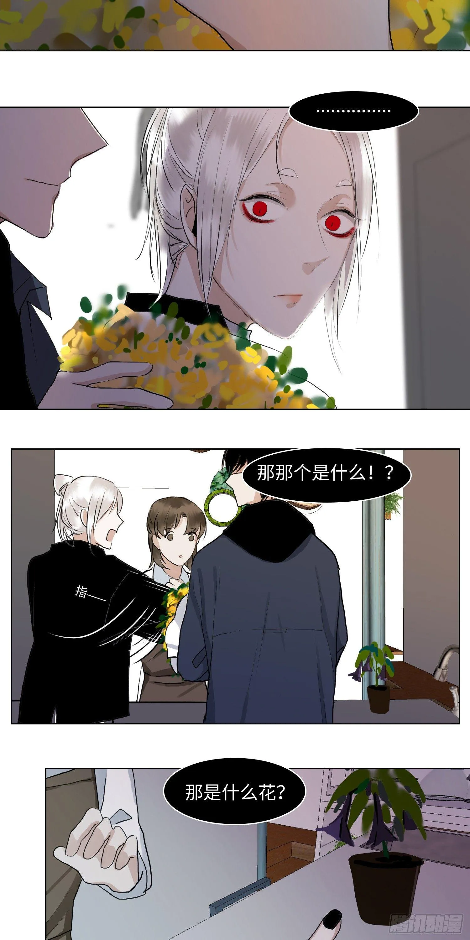 正篇（四十三） 第18页