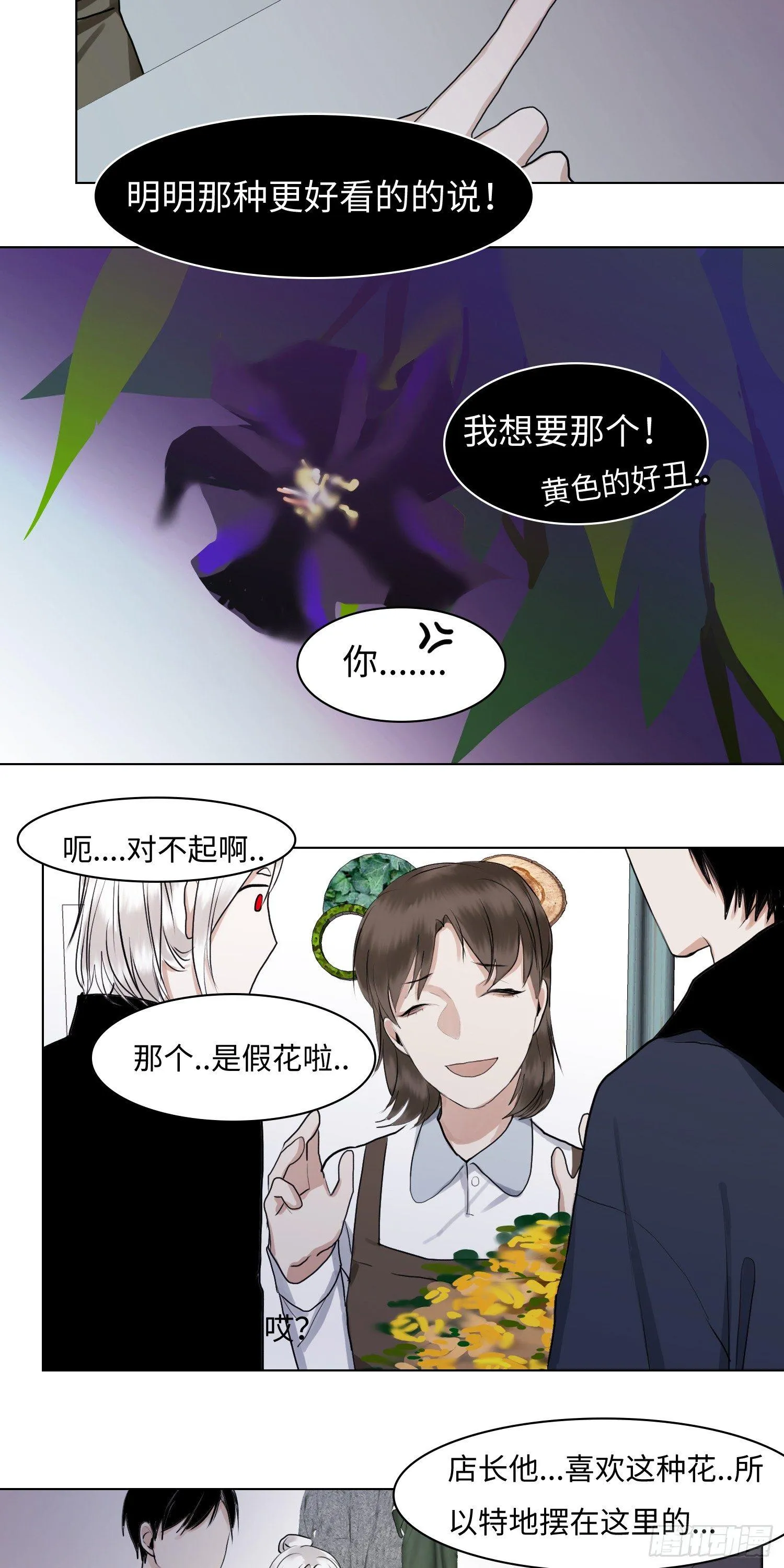 正篇（四十三） 第19页