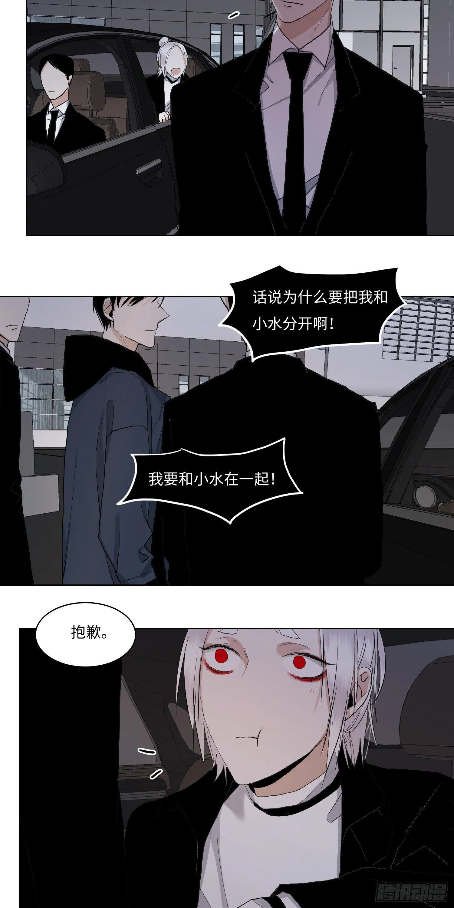 正篇（四十四） 第3页