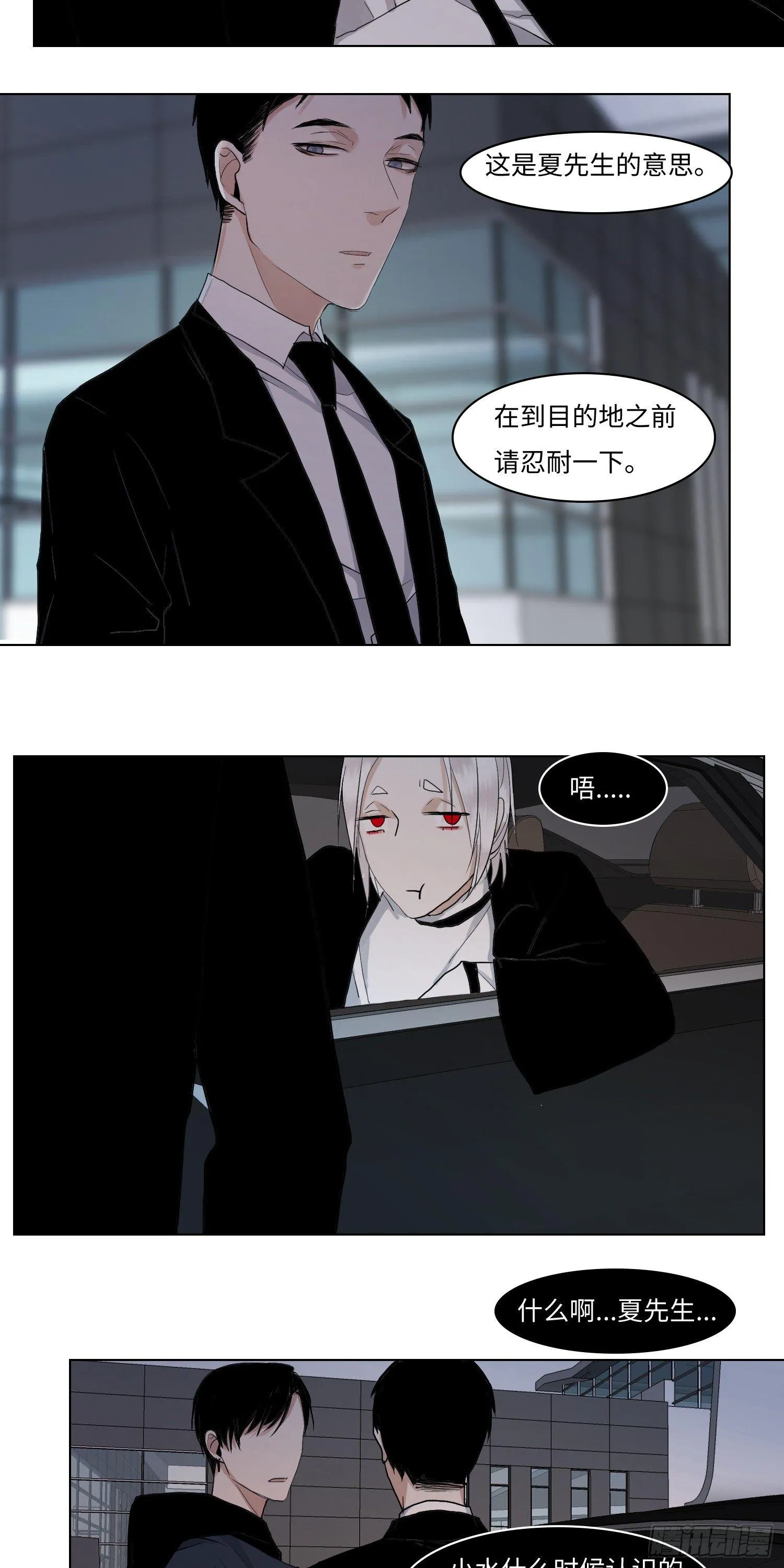 正篇（四十四） 第4页