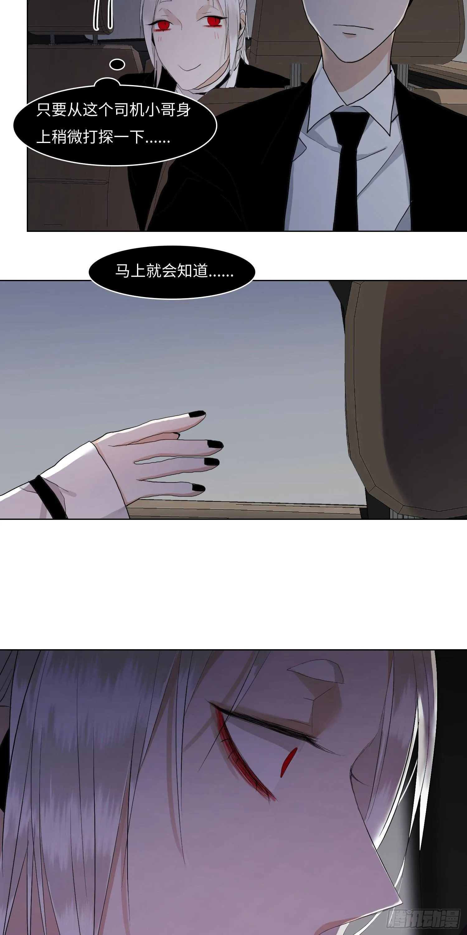 正篇（四十四） 第6页