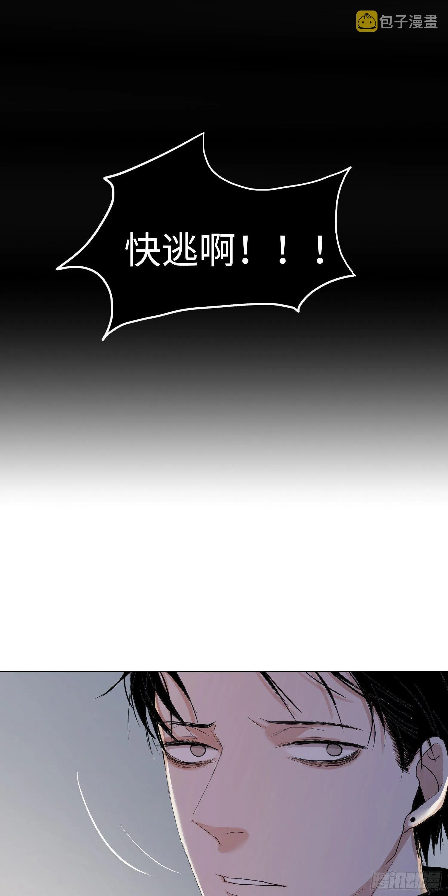 正篇（四十四） 第15页
