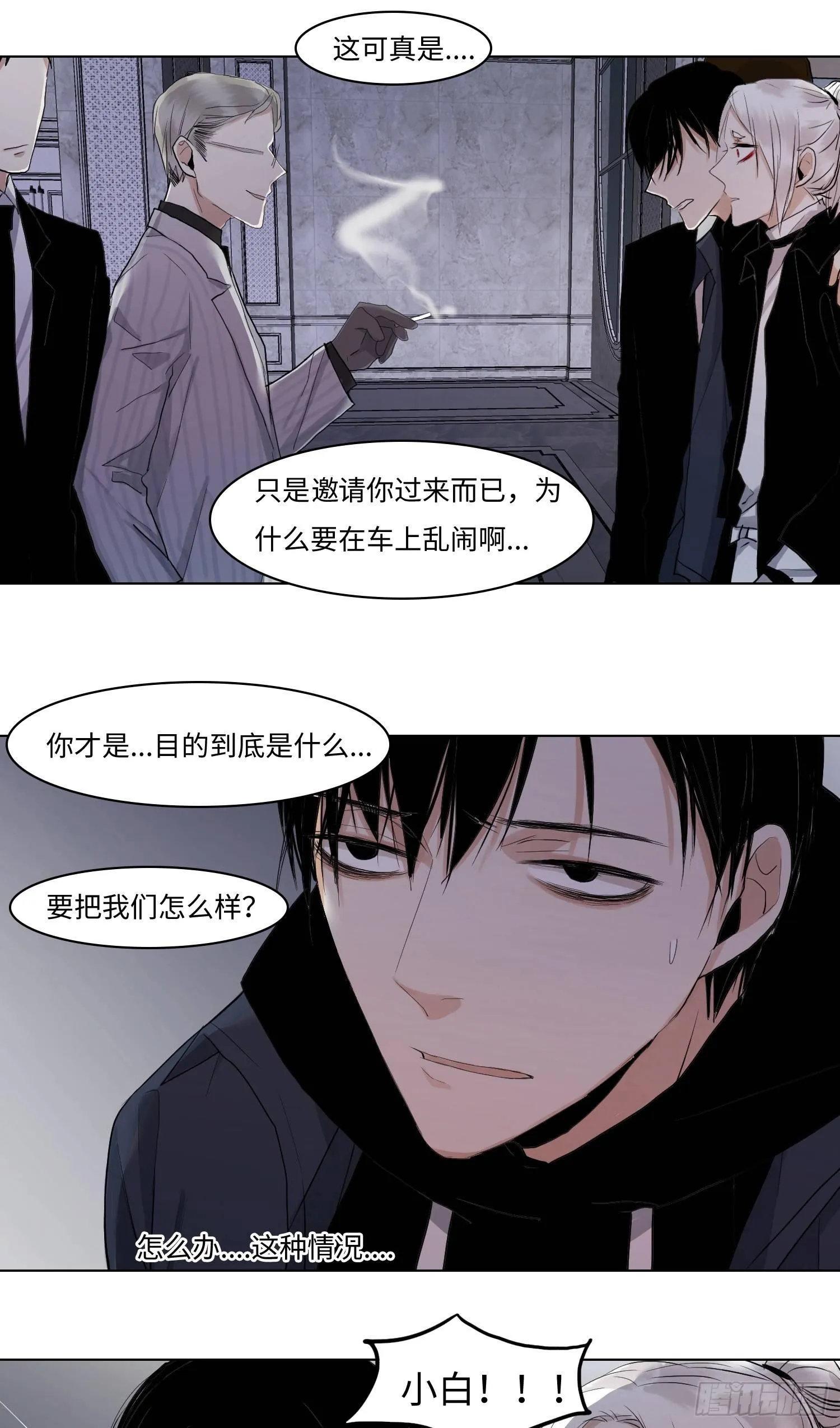 正篇（四十四） 第22页