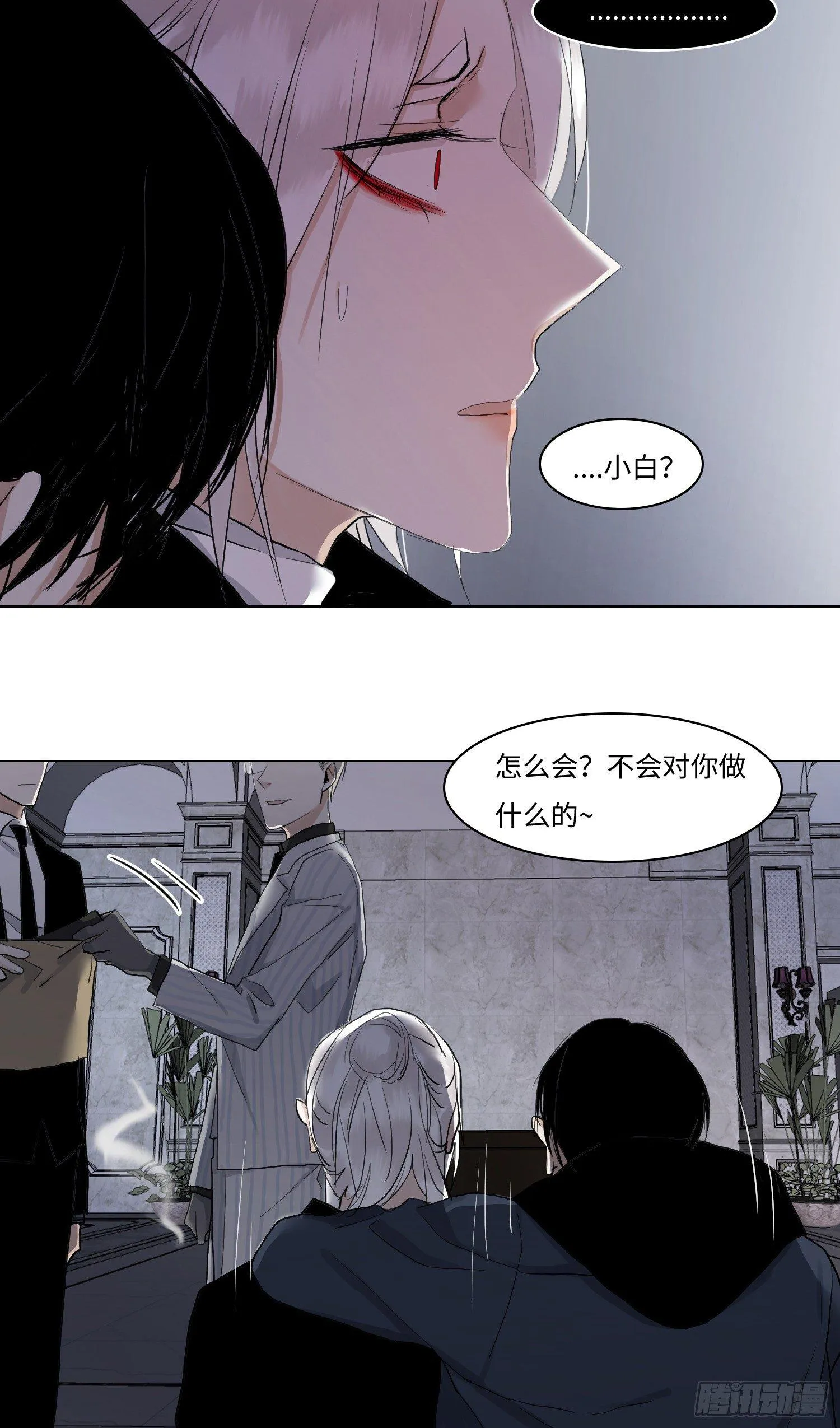 正篇（四十四） 第24页