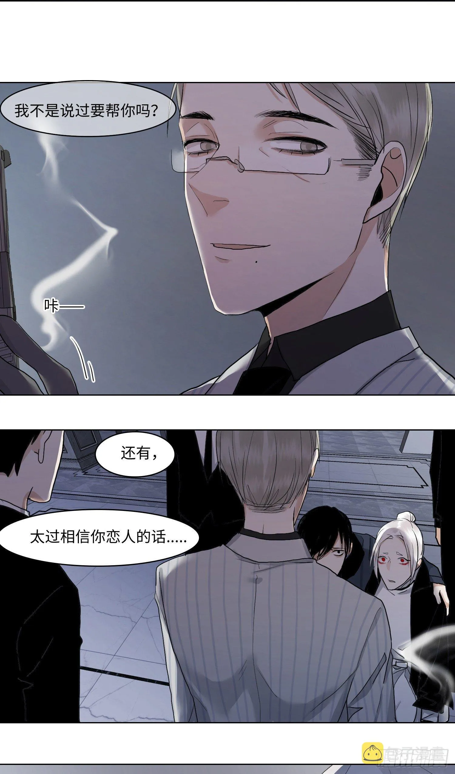 正篇（四十四） 第25页