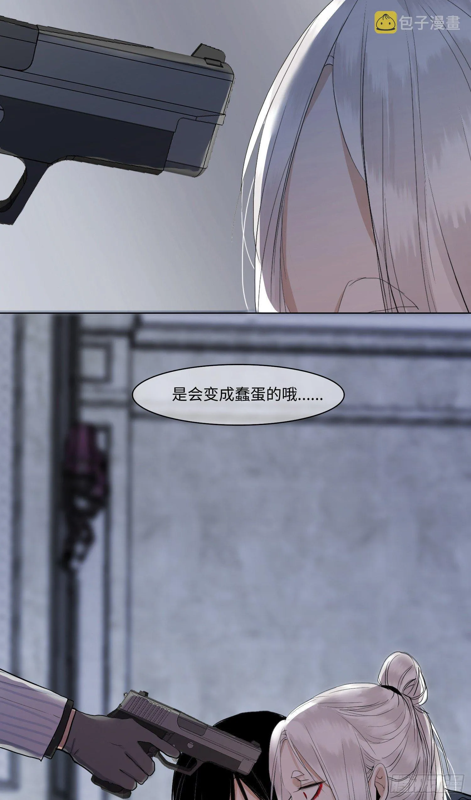 正篇（四十四） 第26页