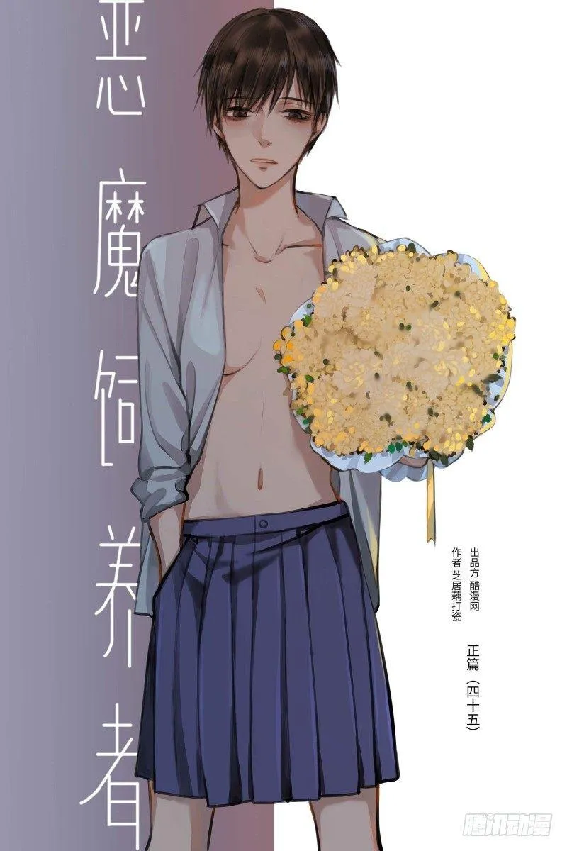正篇（四十五） 第1页