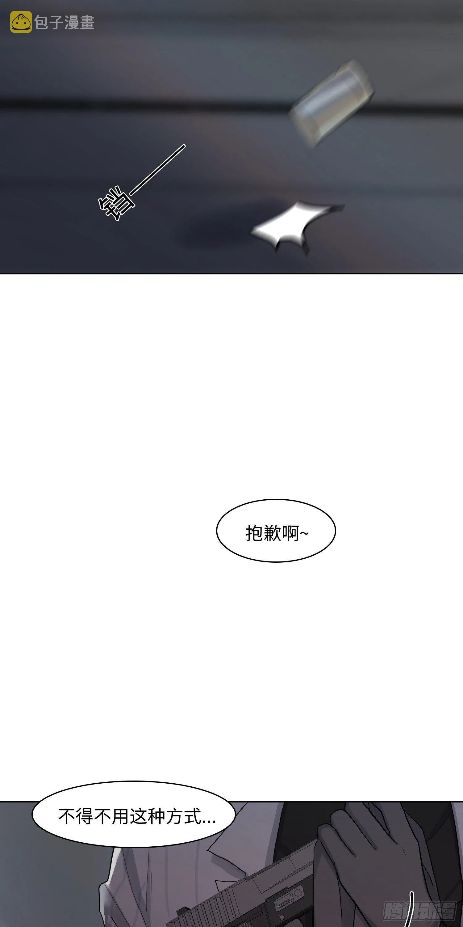 正篇（四十五） 第9页