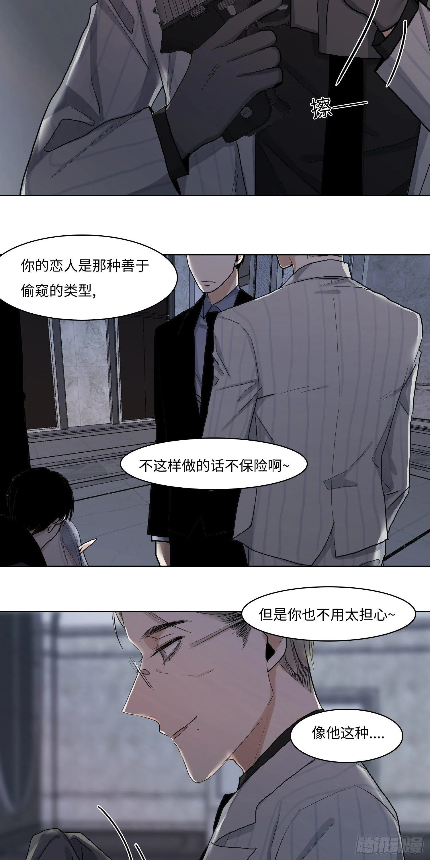 正篇（四十五） 第10页