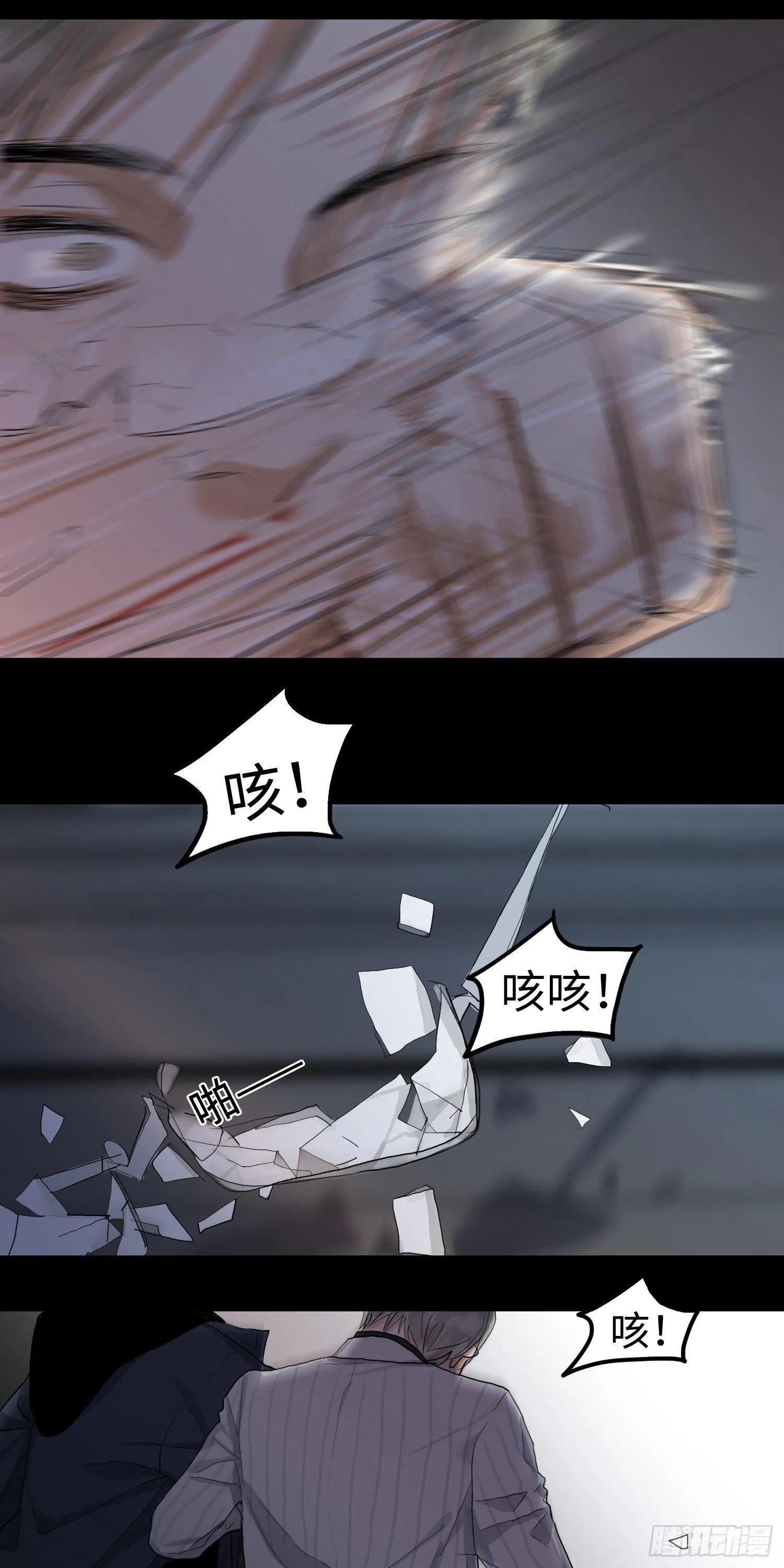 正篇（四十五） 第12页