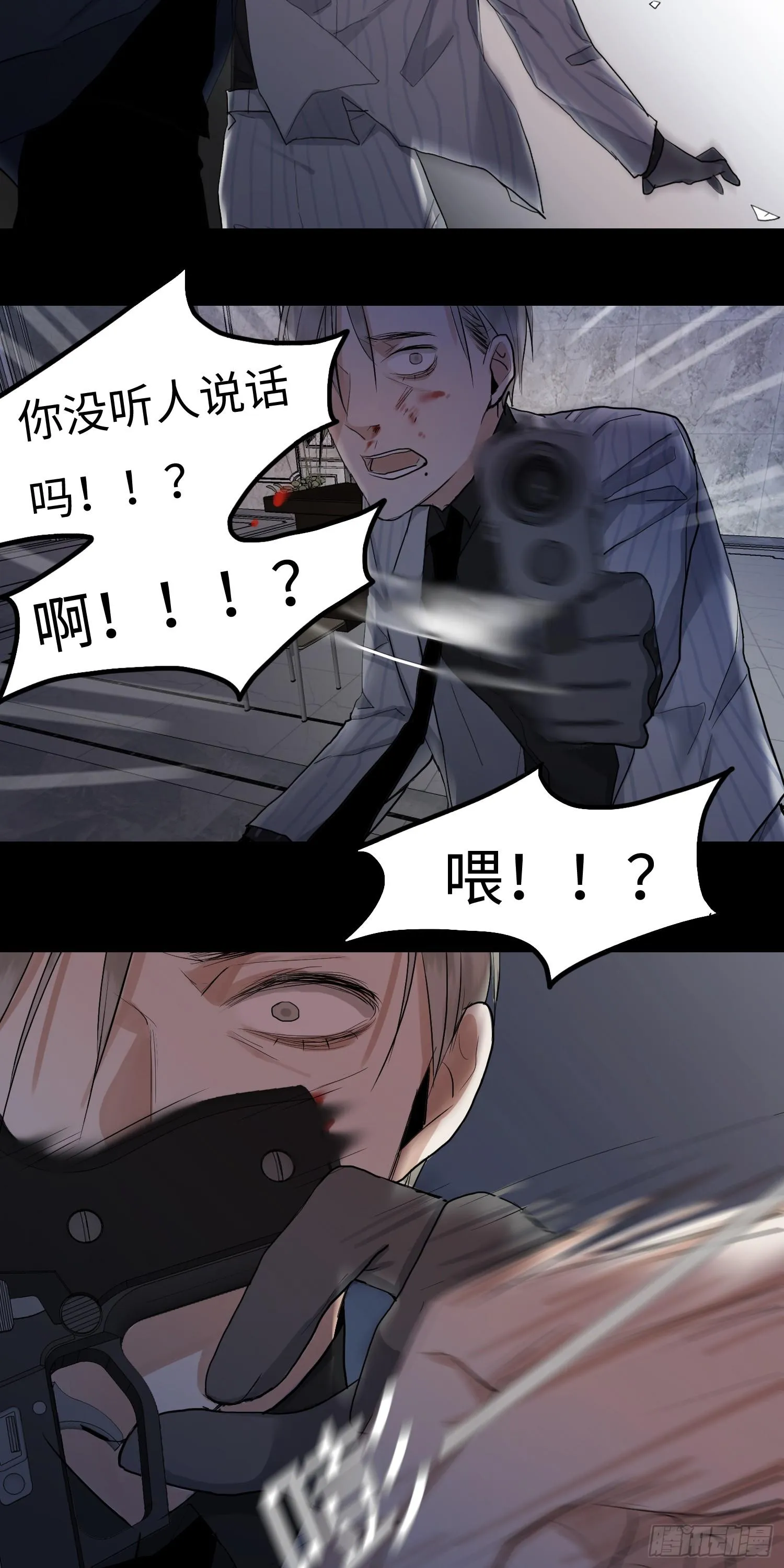 正篇（四十五） 第13页