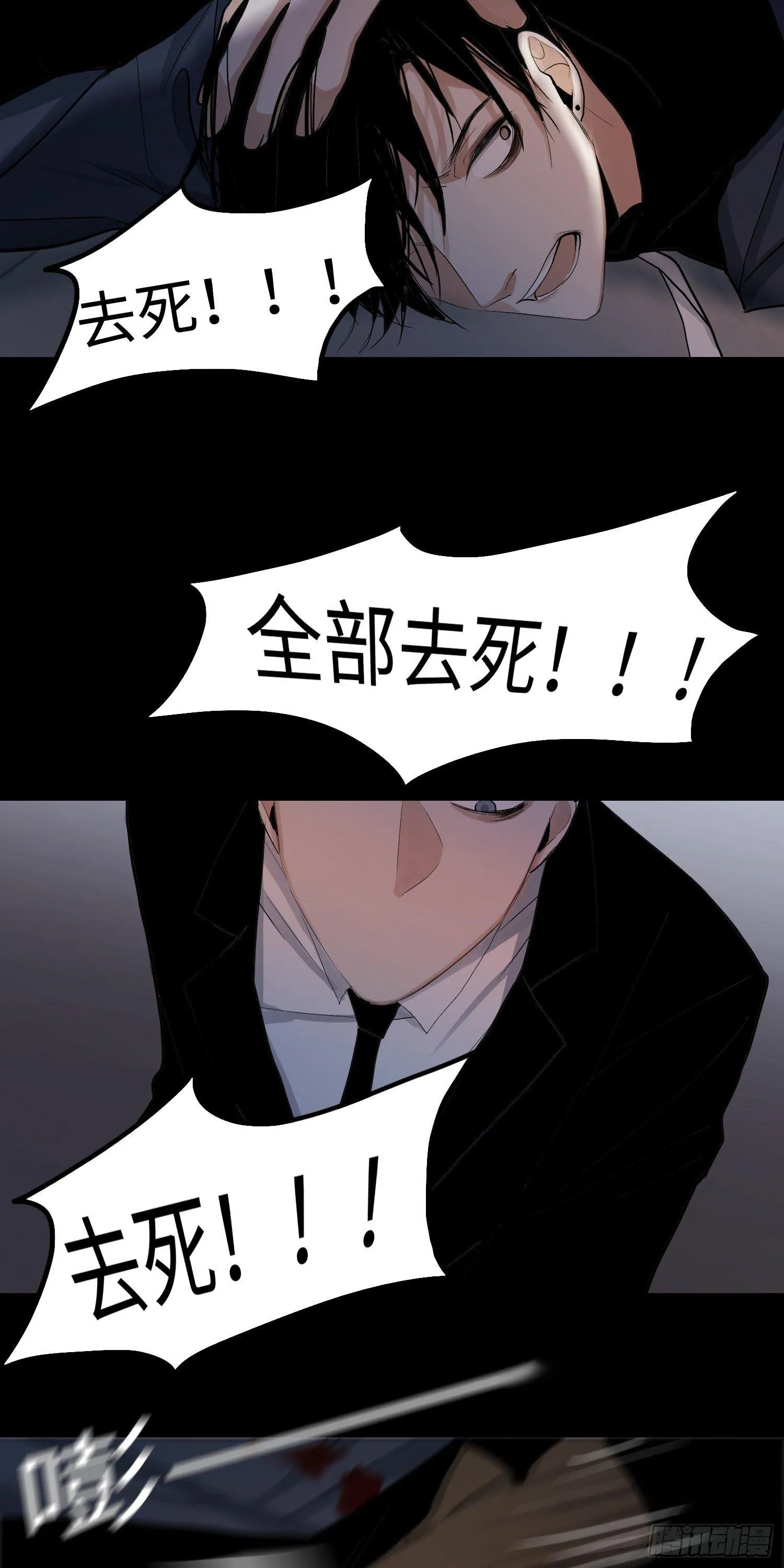 正篇（四十五） 第17页