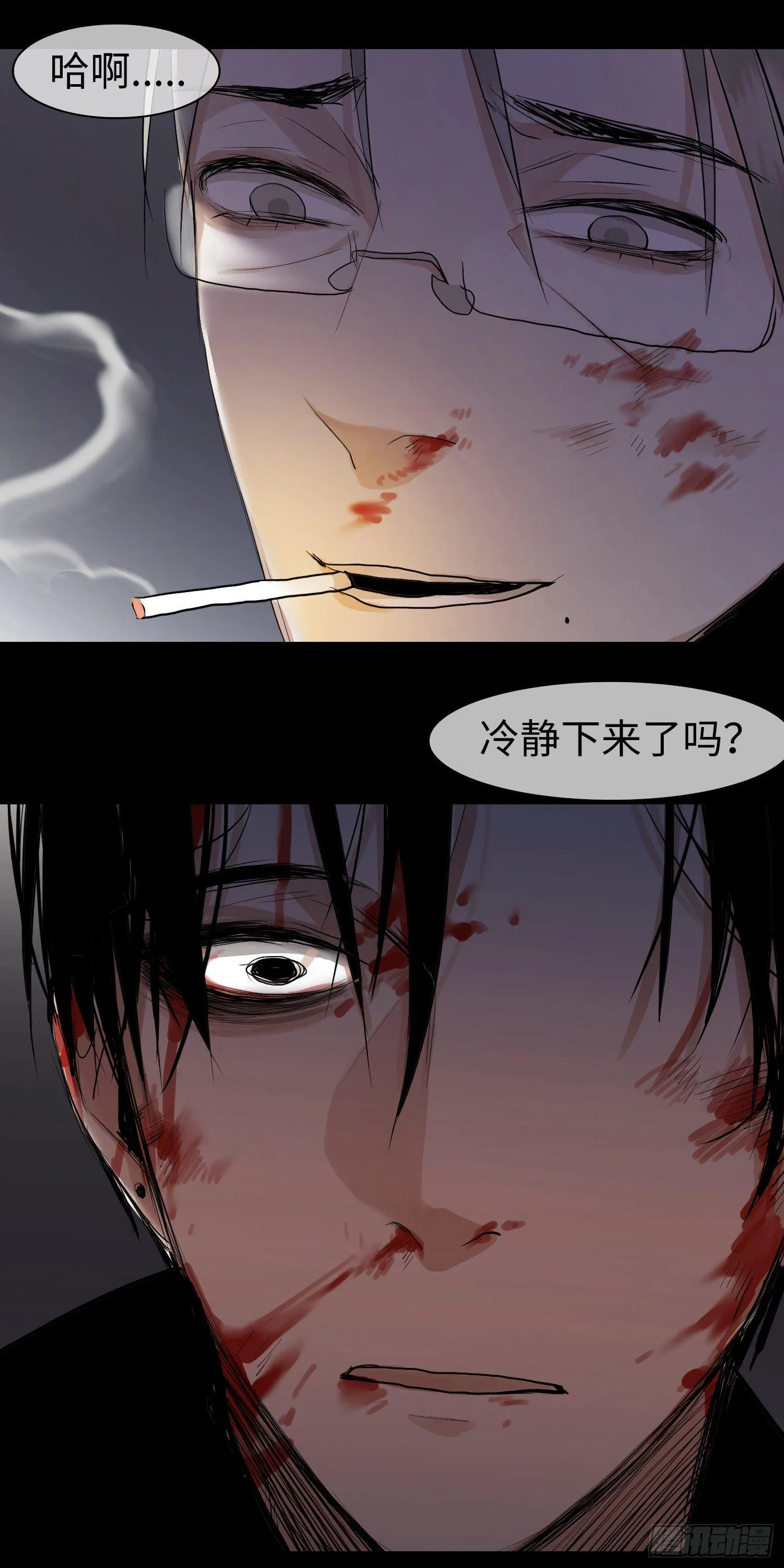 正篇（四十五） 第29页