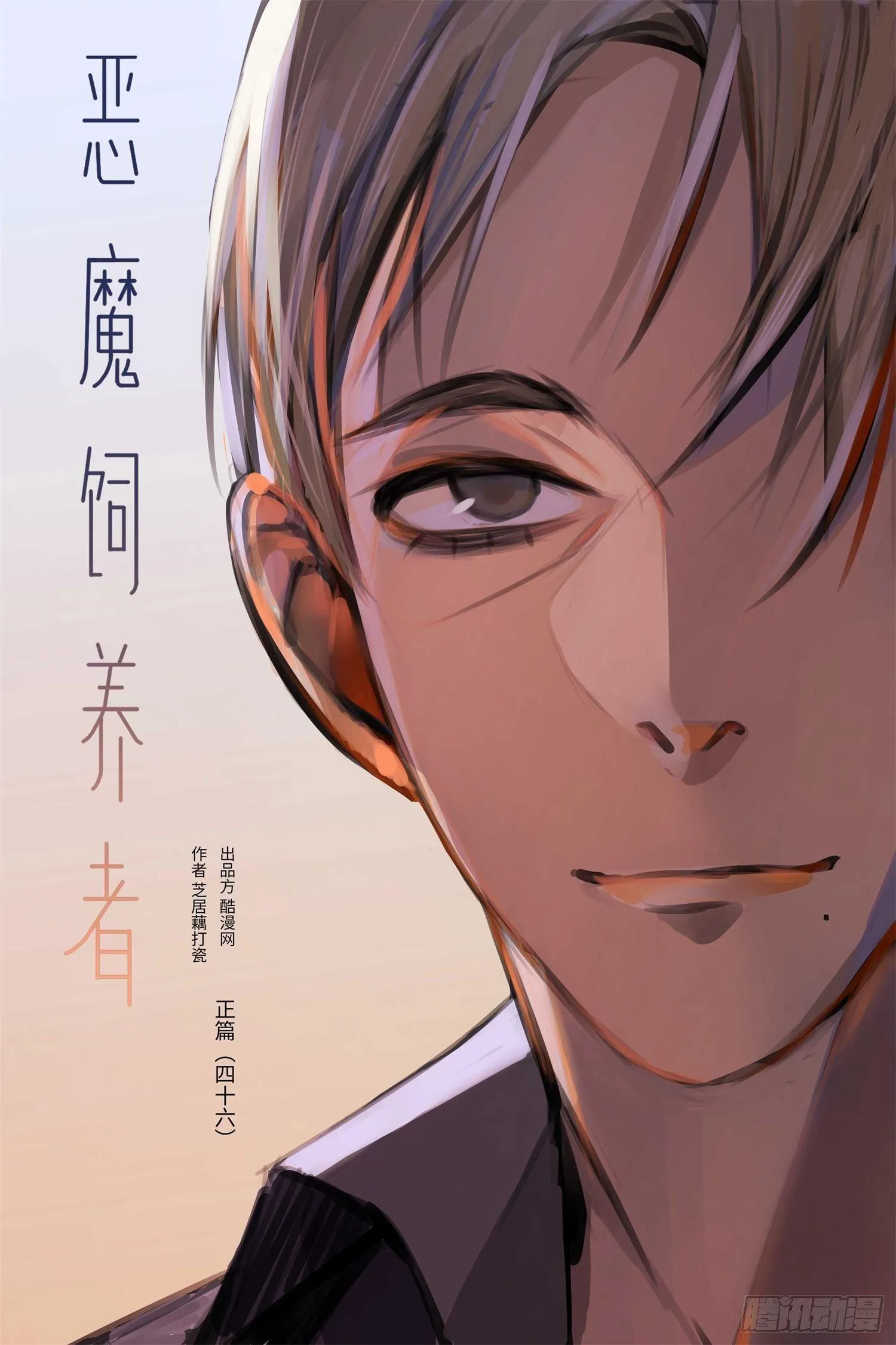正篇（四十六） 第1页
