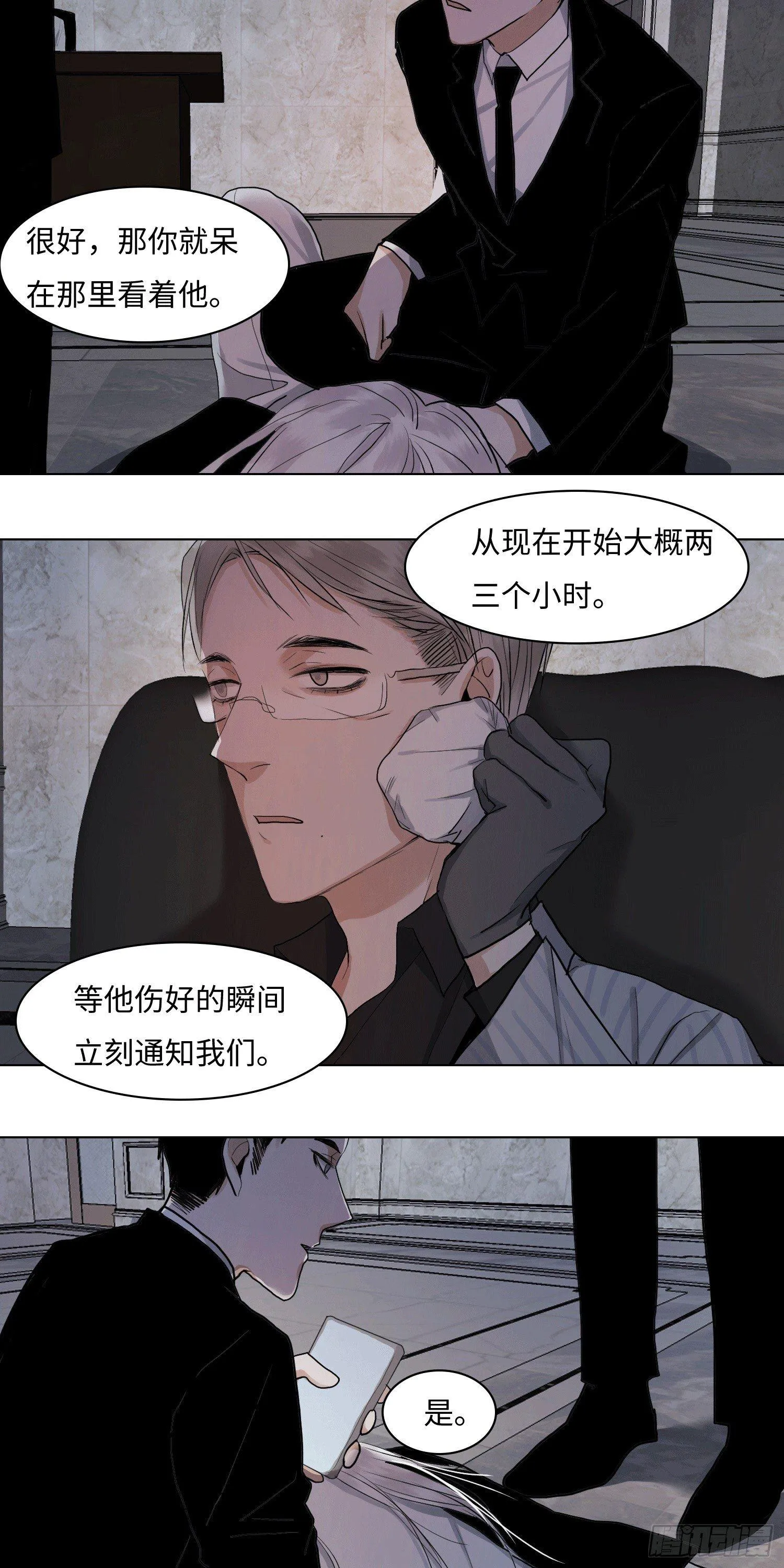 正篇（四十六） 第3页