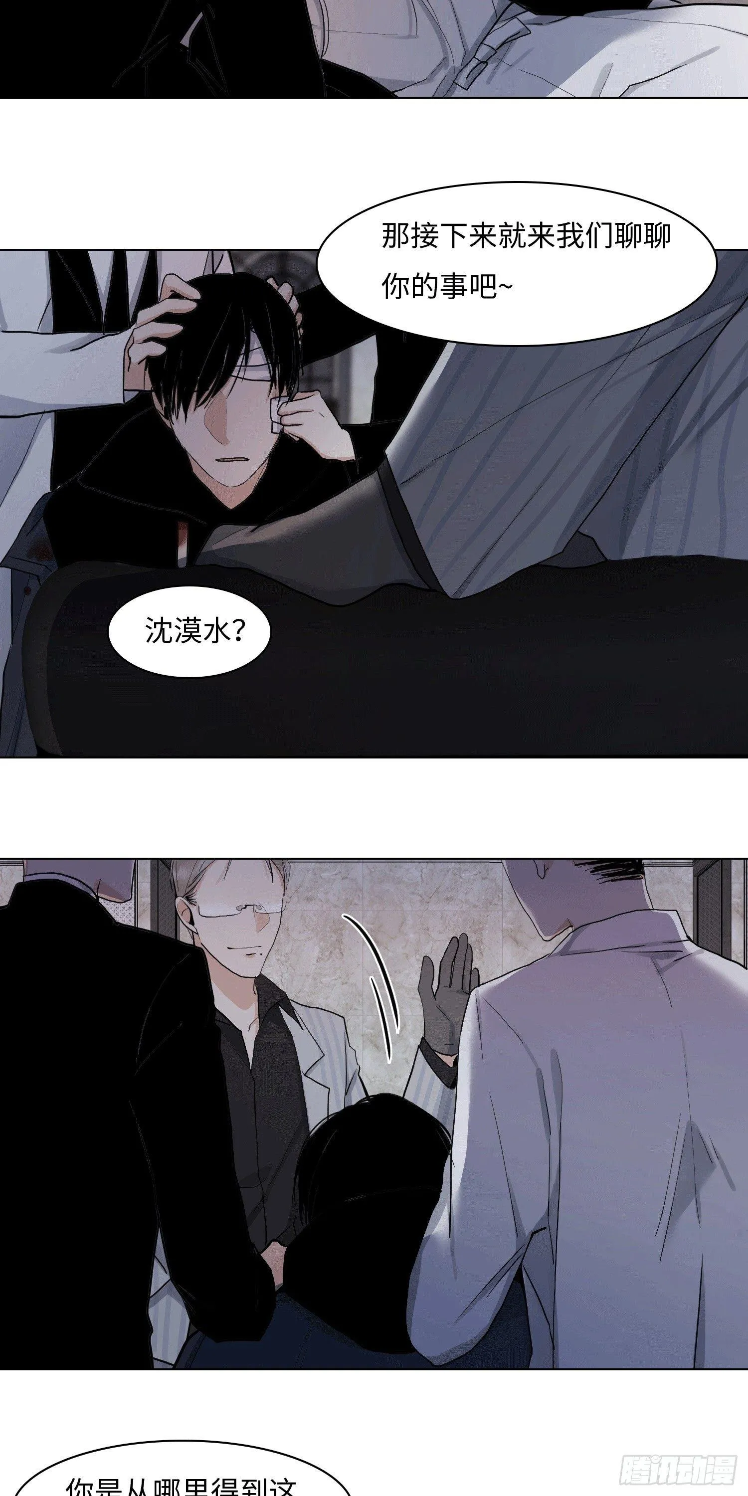 正篇（四十六） 第4页