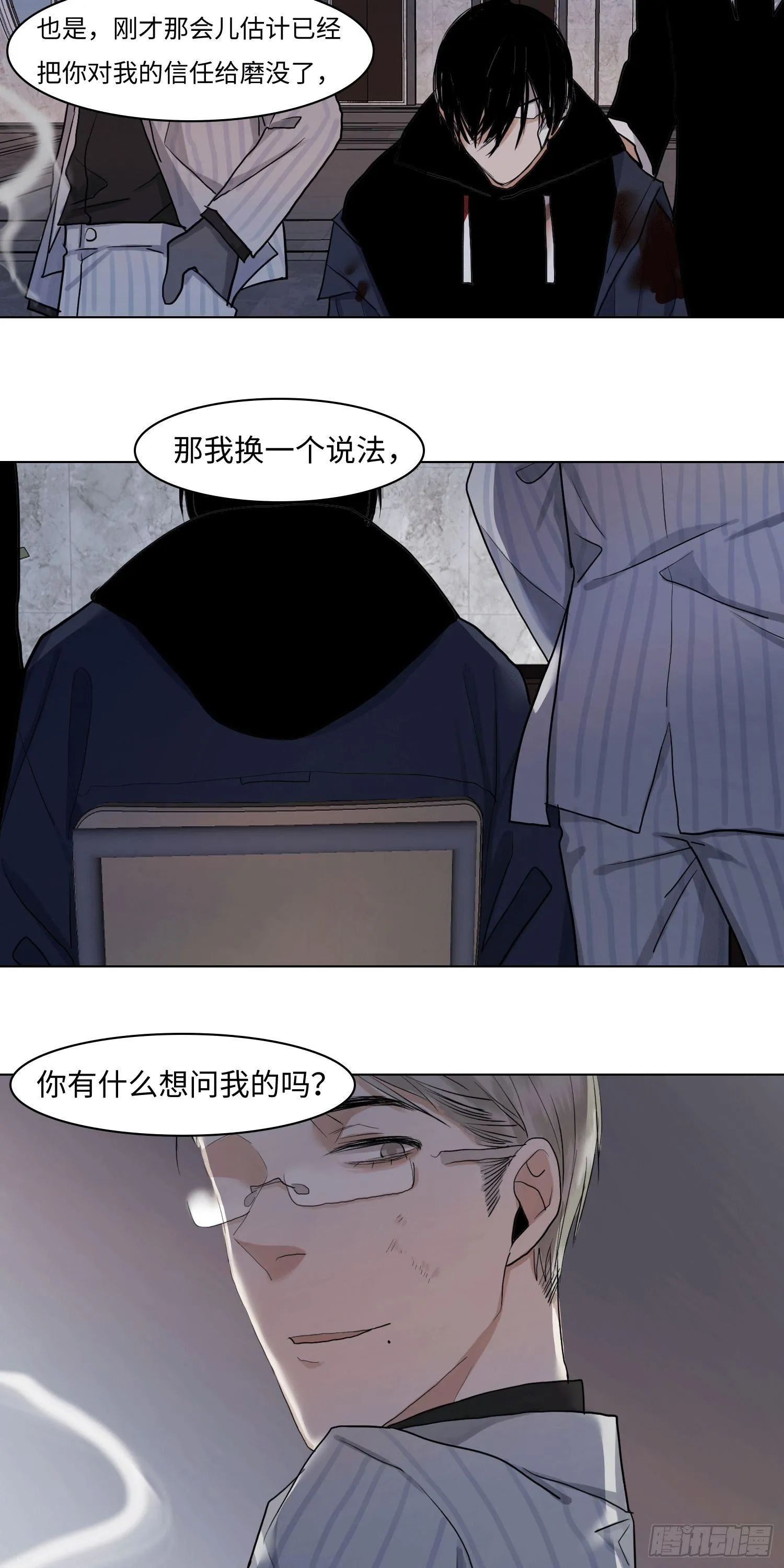正篇（四十六） 第6页