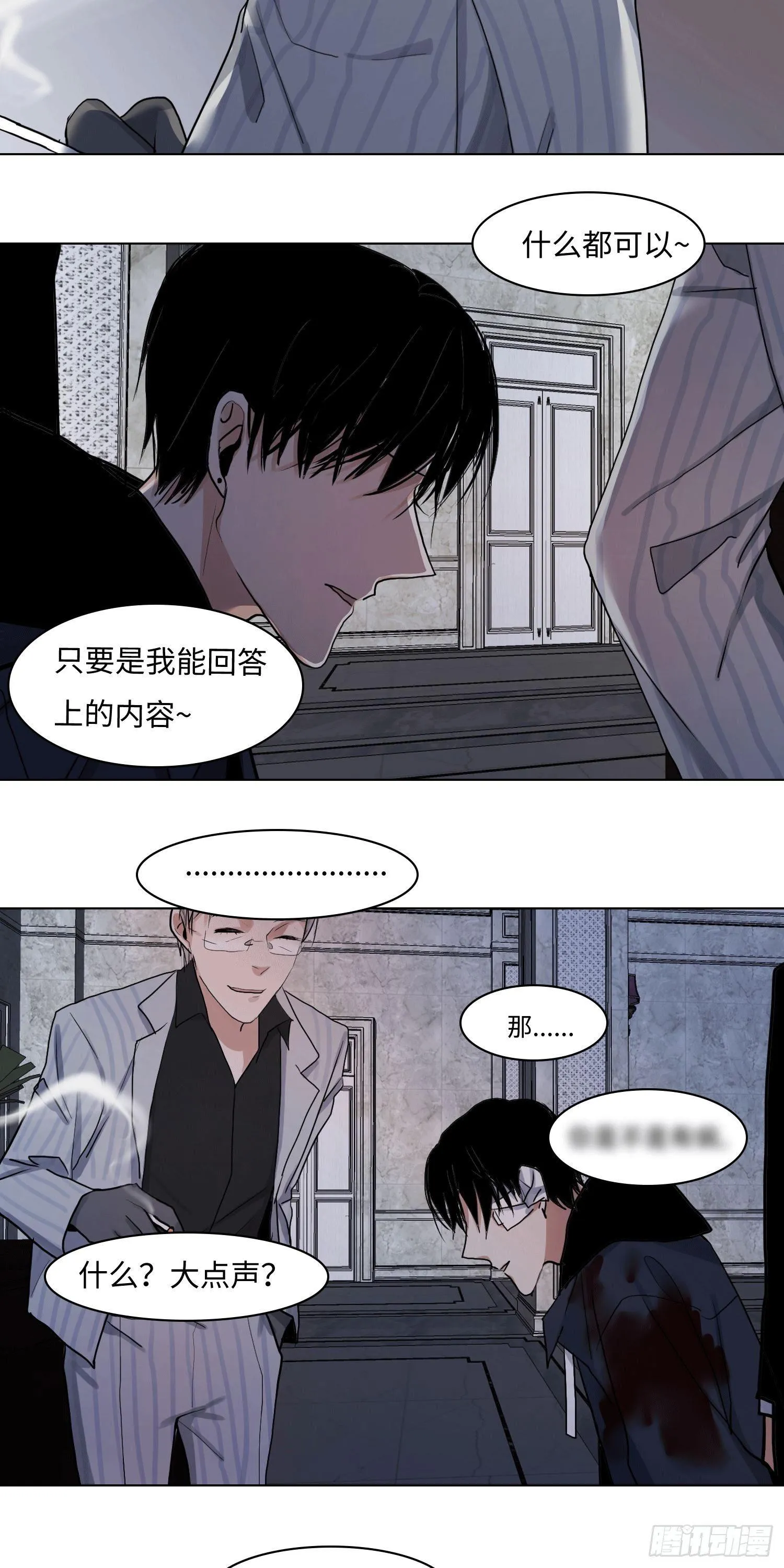 正篇（四十六） 第7页