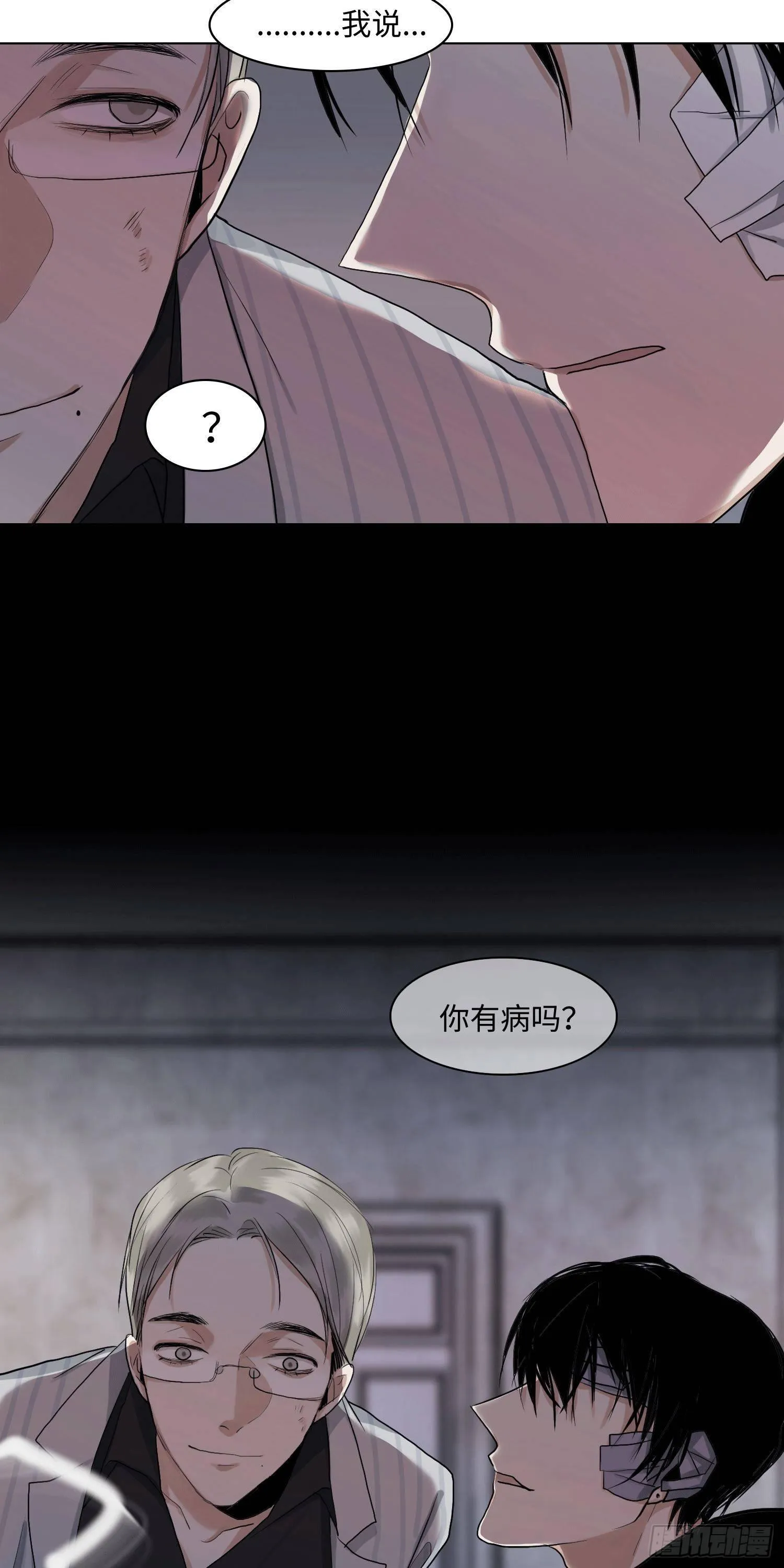 正篇（四十六） 第8页