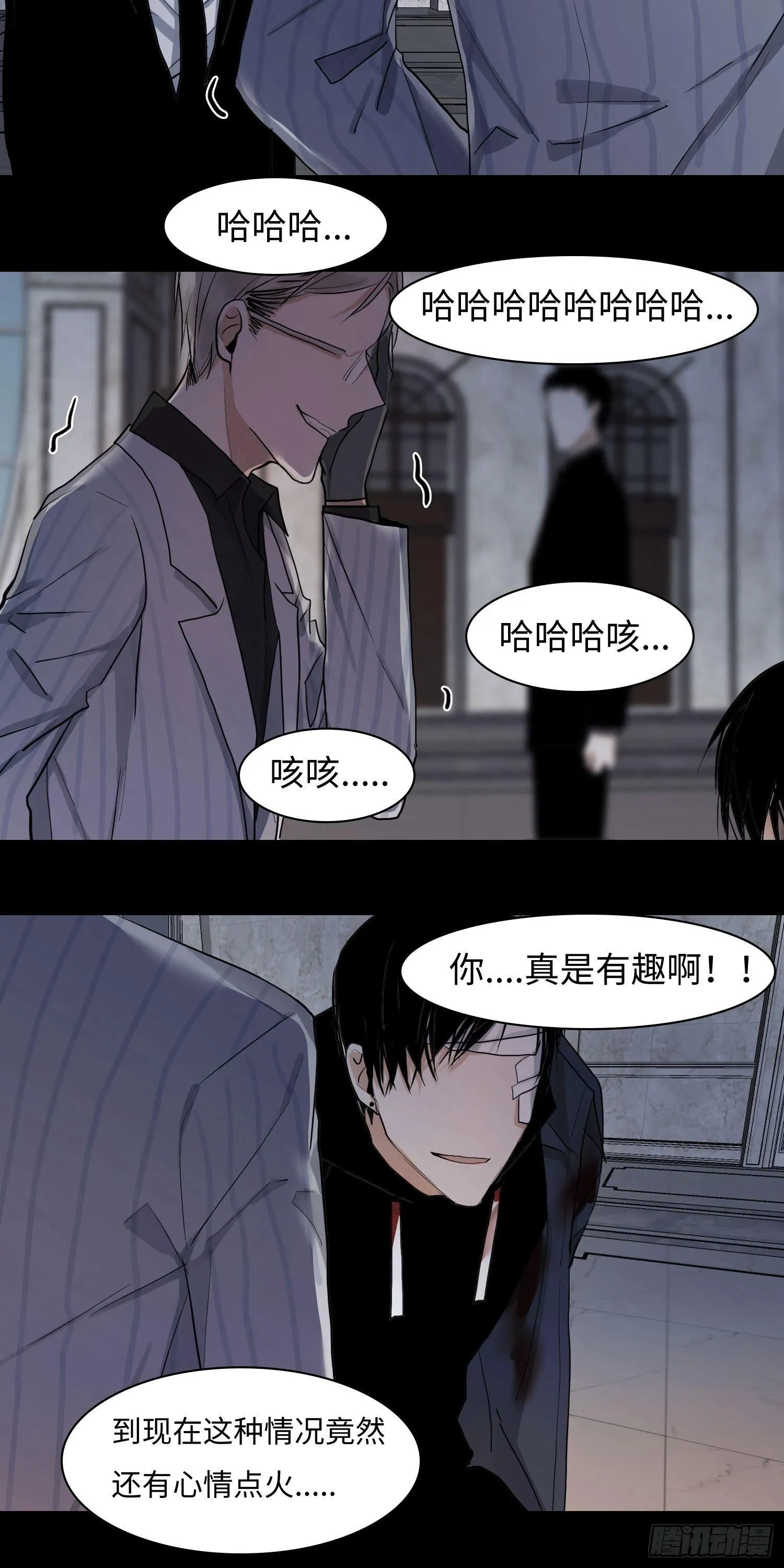 正篇（四十六） 第11页
