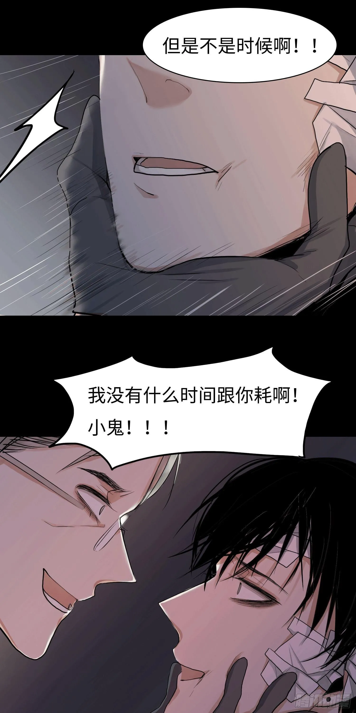 正篇（四十六） 第12页