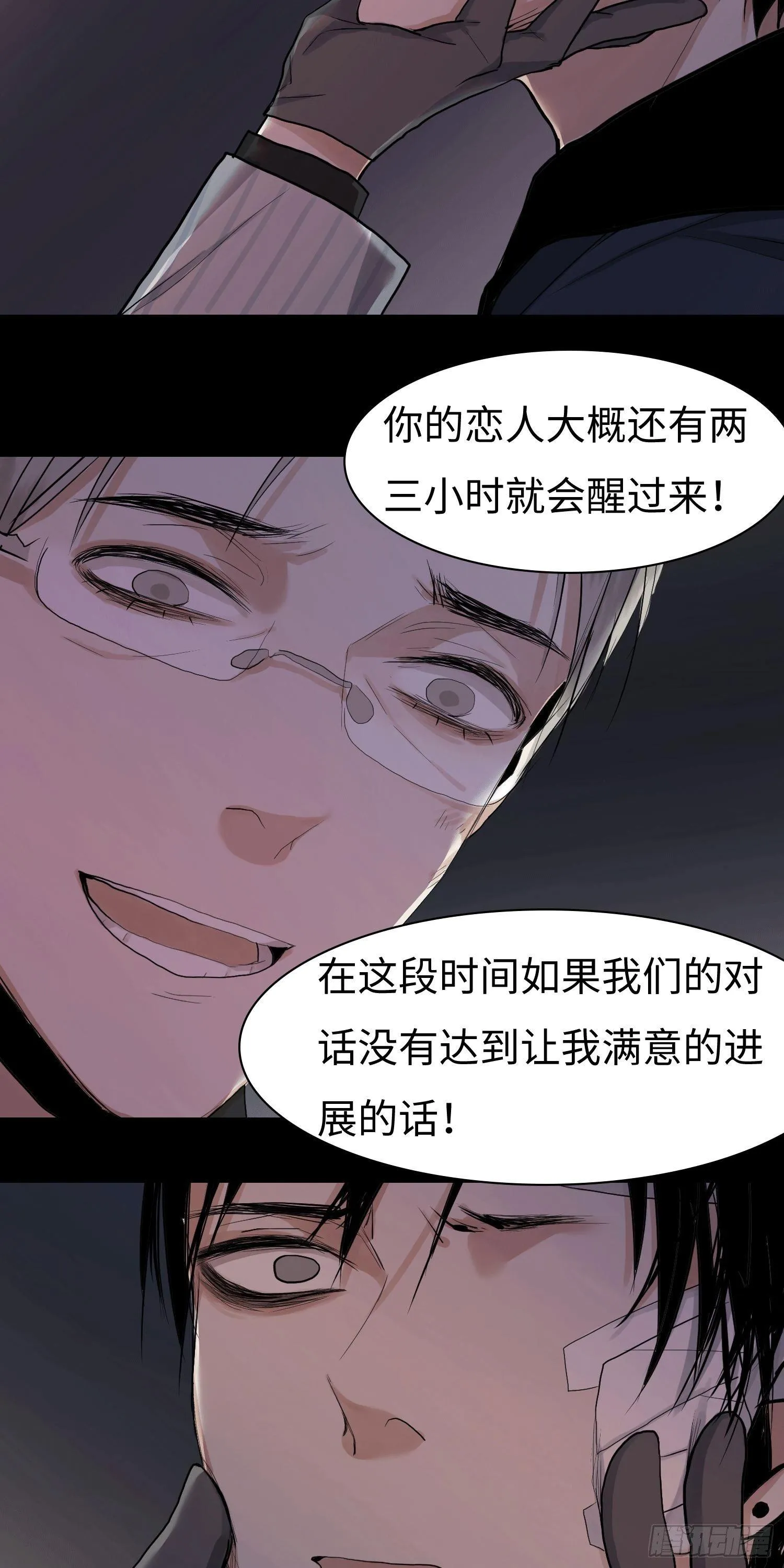 正篇（四十六） 第13页