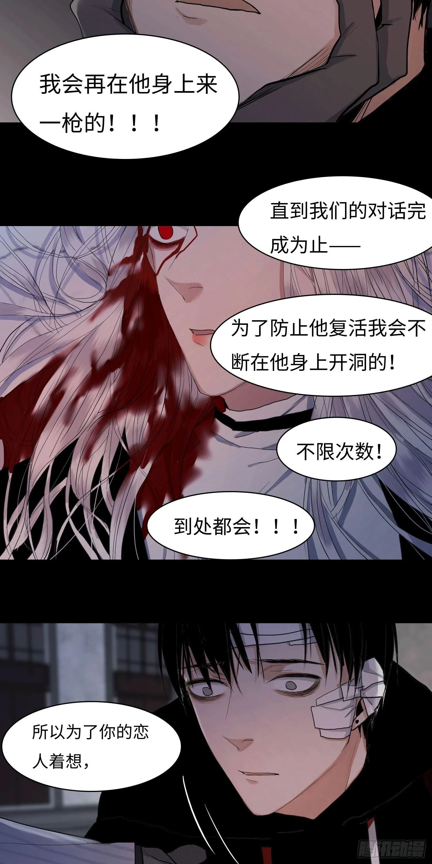 正篇（四十六） 第14页