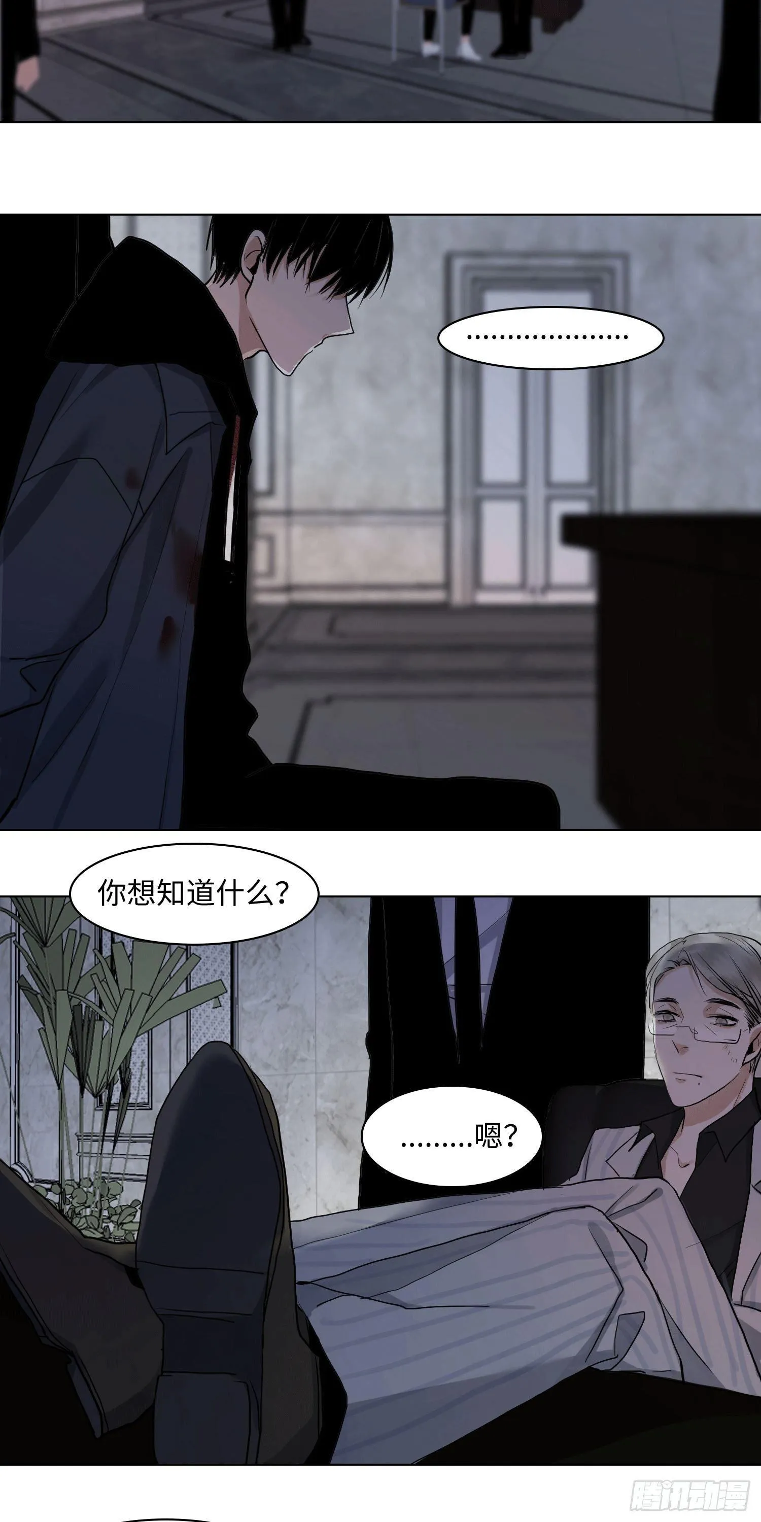 正篇（四十六） 第17页