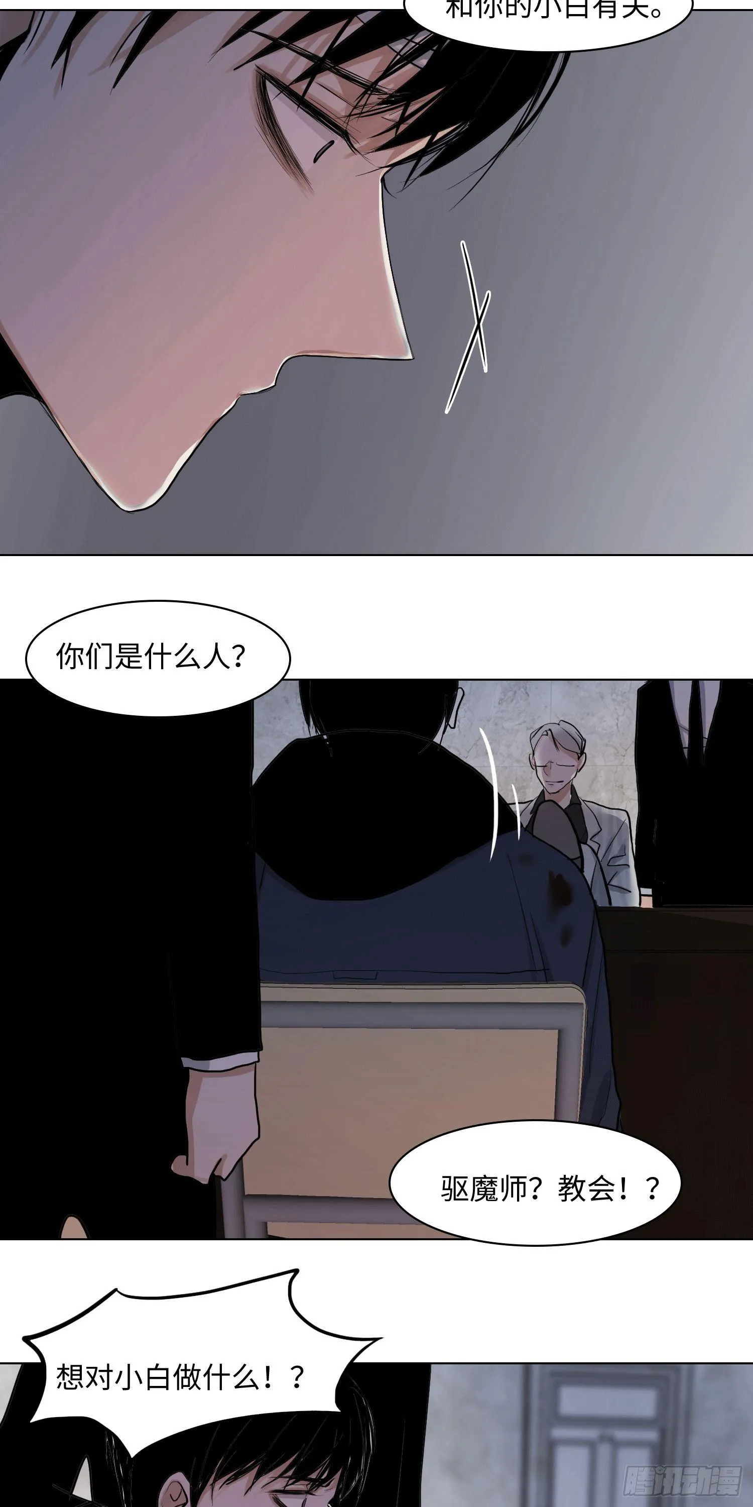 正篇（四十六） 第19页