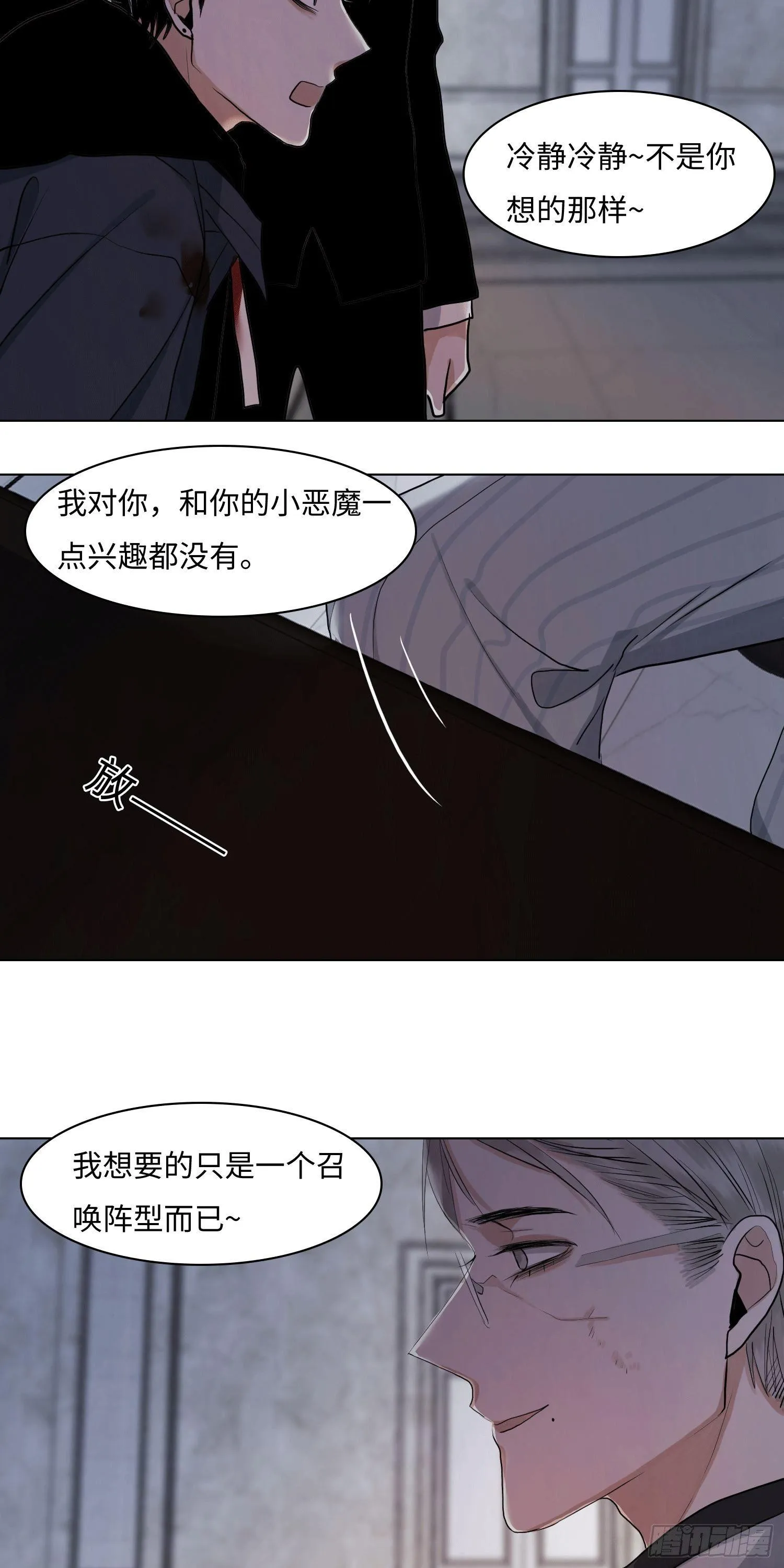 正篇（四十六） 第20页