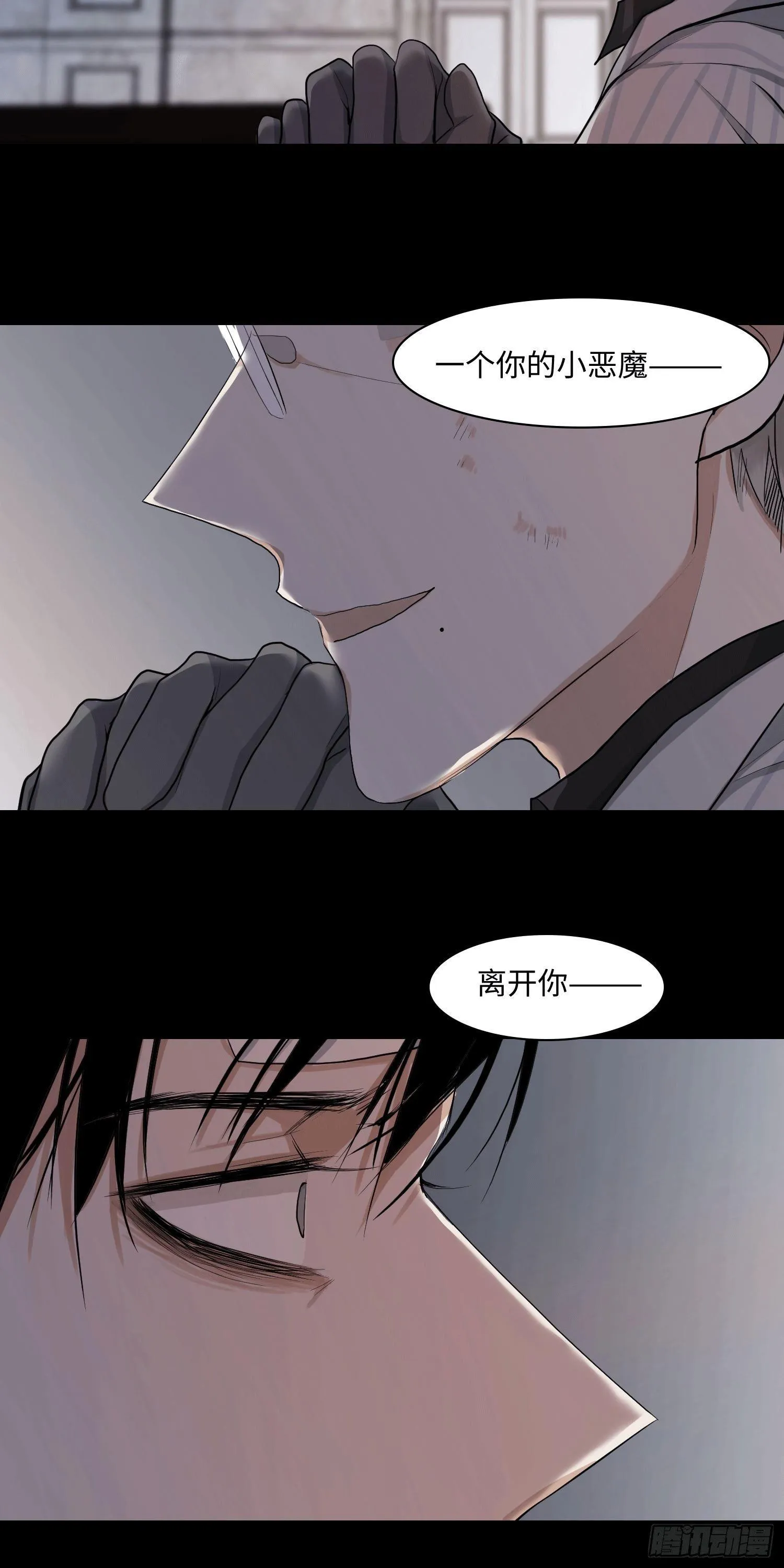 正篇（四十六） 第21页