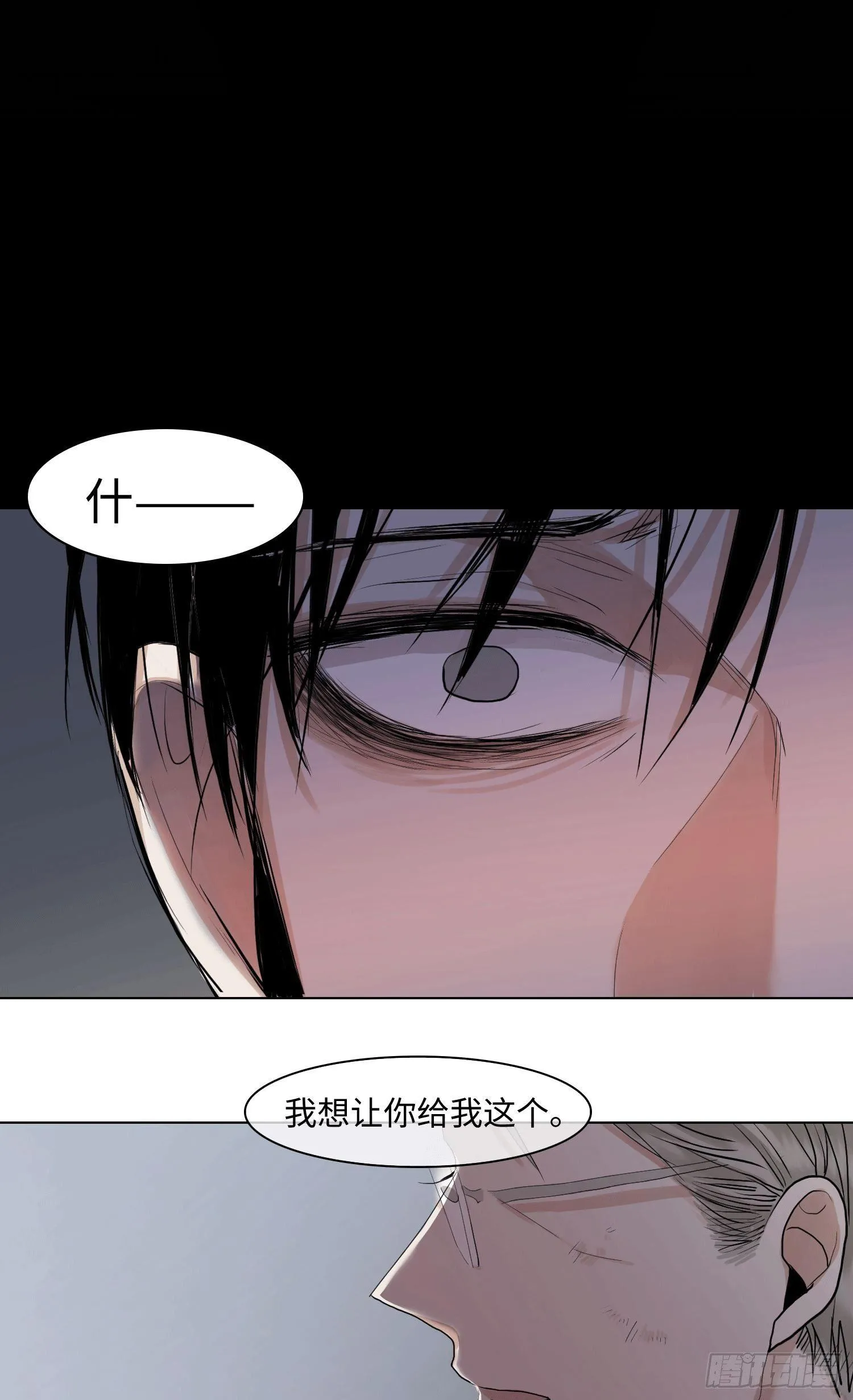 正篇（四十六） 第23页