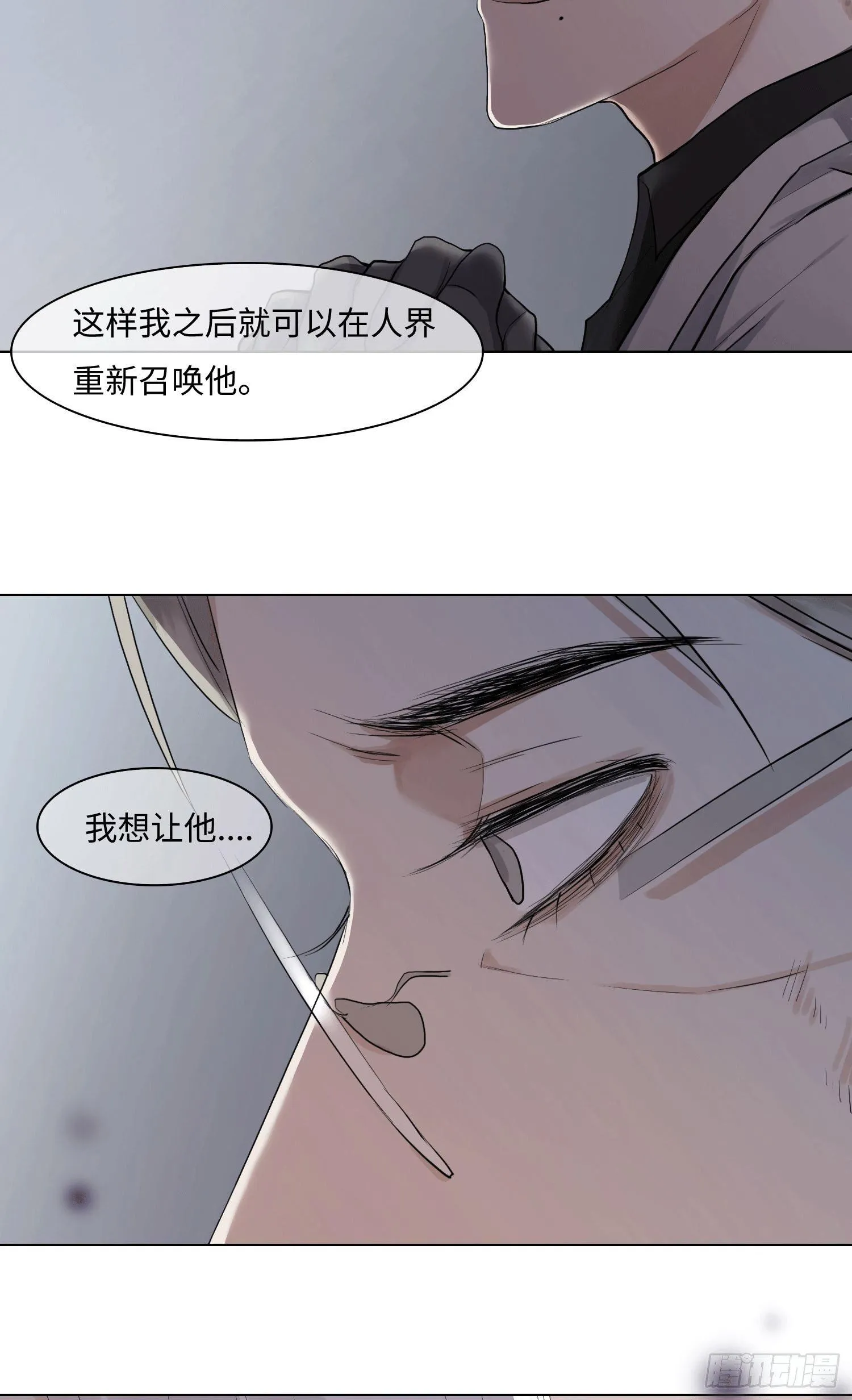 正篇（四十六） 第24页