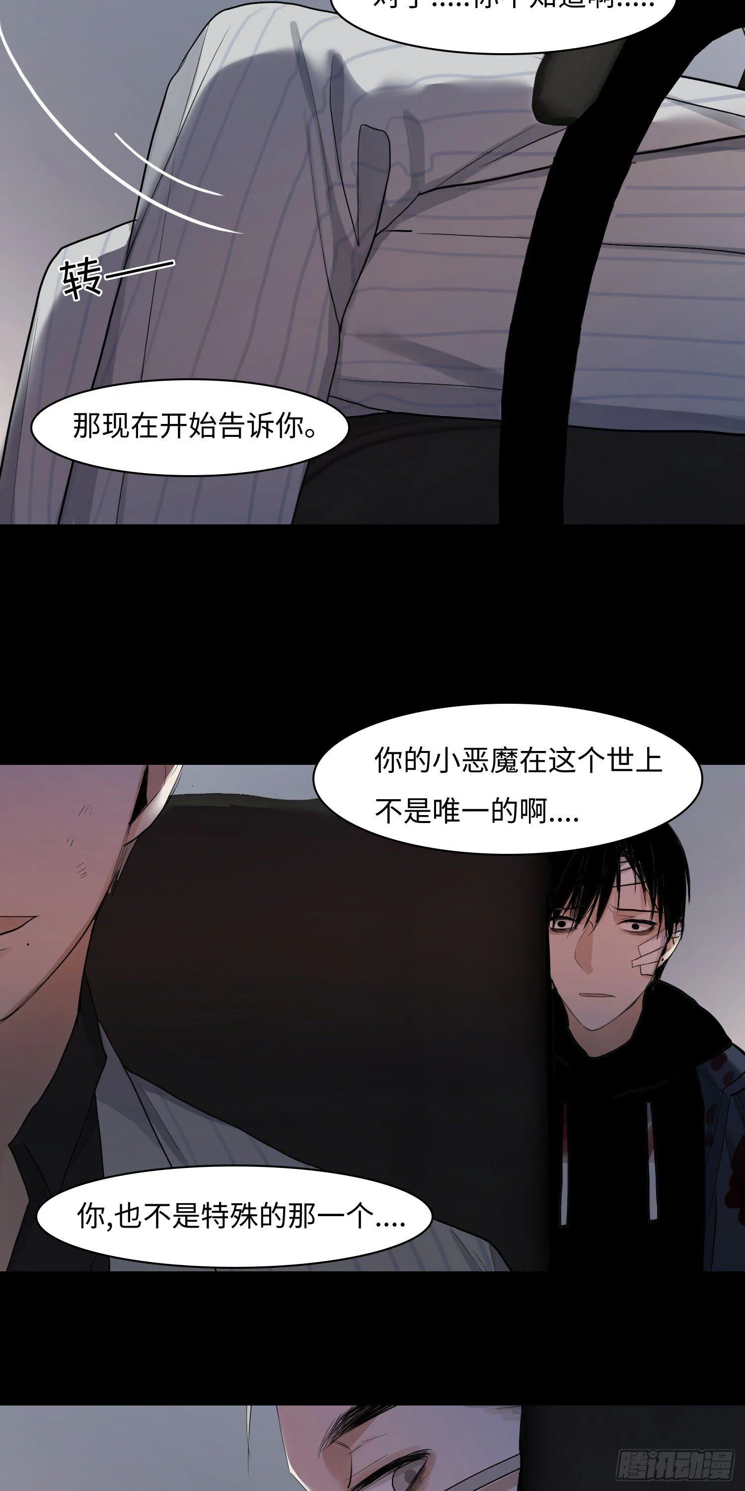 正篇（四十七） 第5页