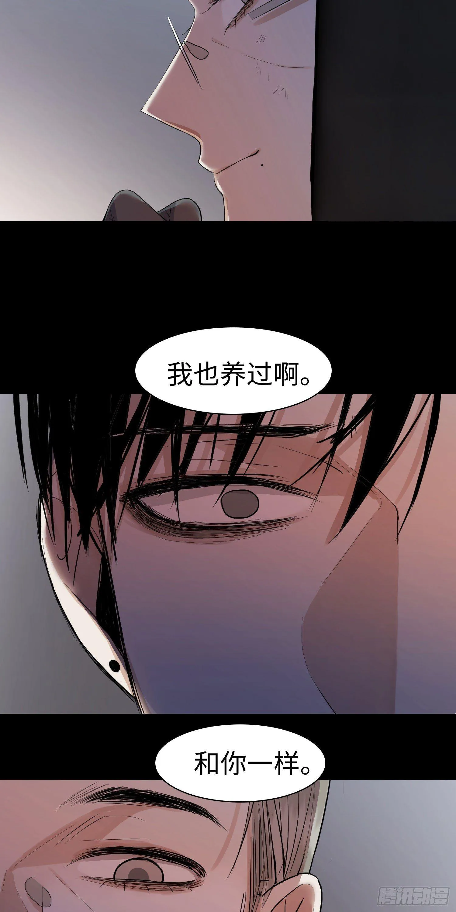 正篇（四十七） 第6页