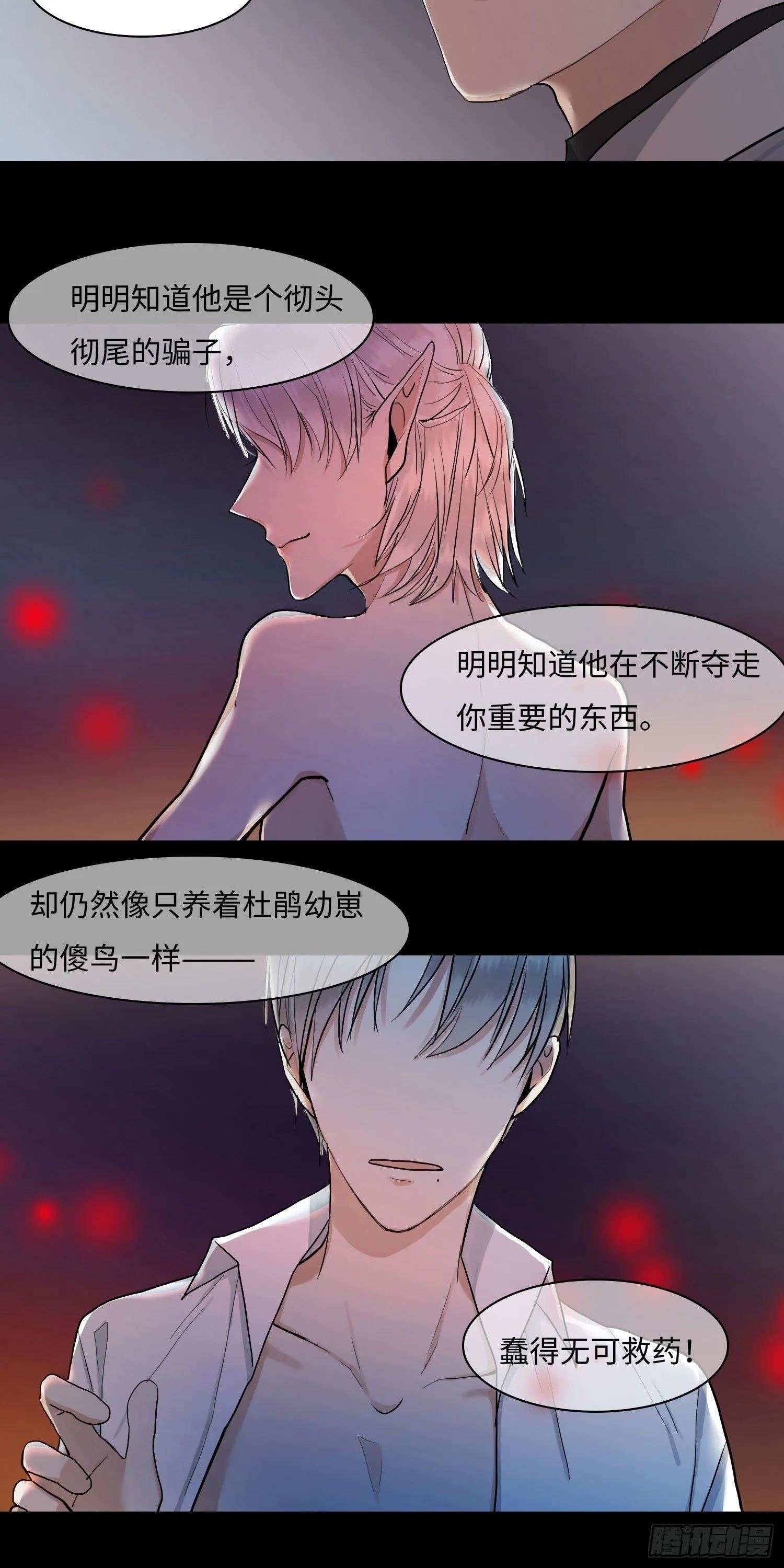 正篇（四十七） 第11页