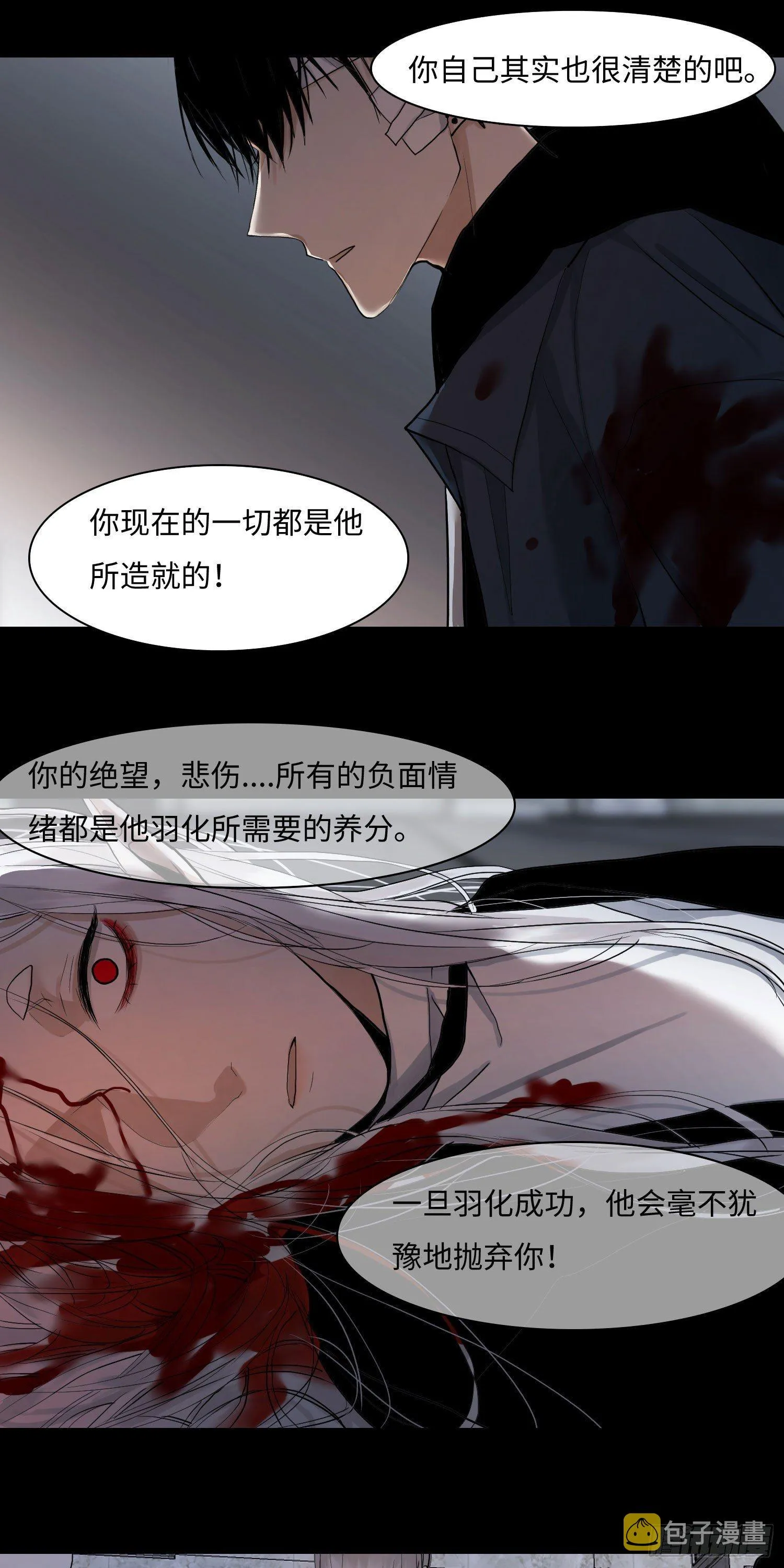 正篇（四十七） 第12页
